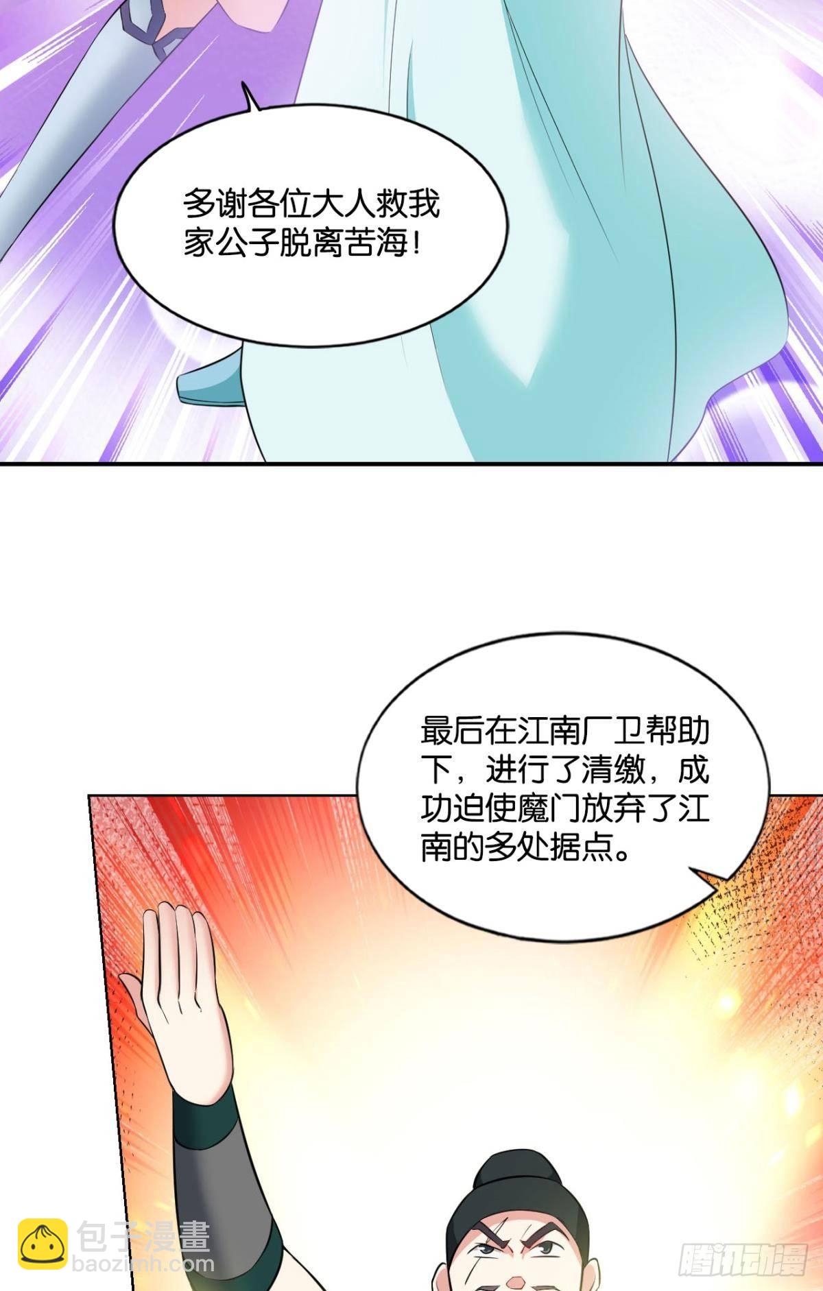 真相只有一个！(1/2)-第84话