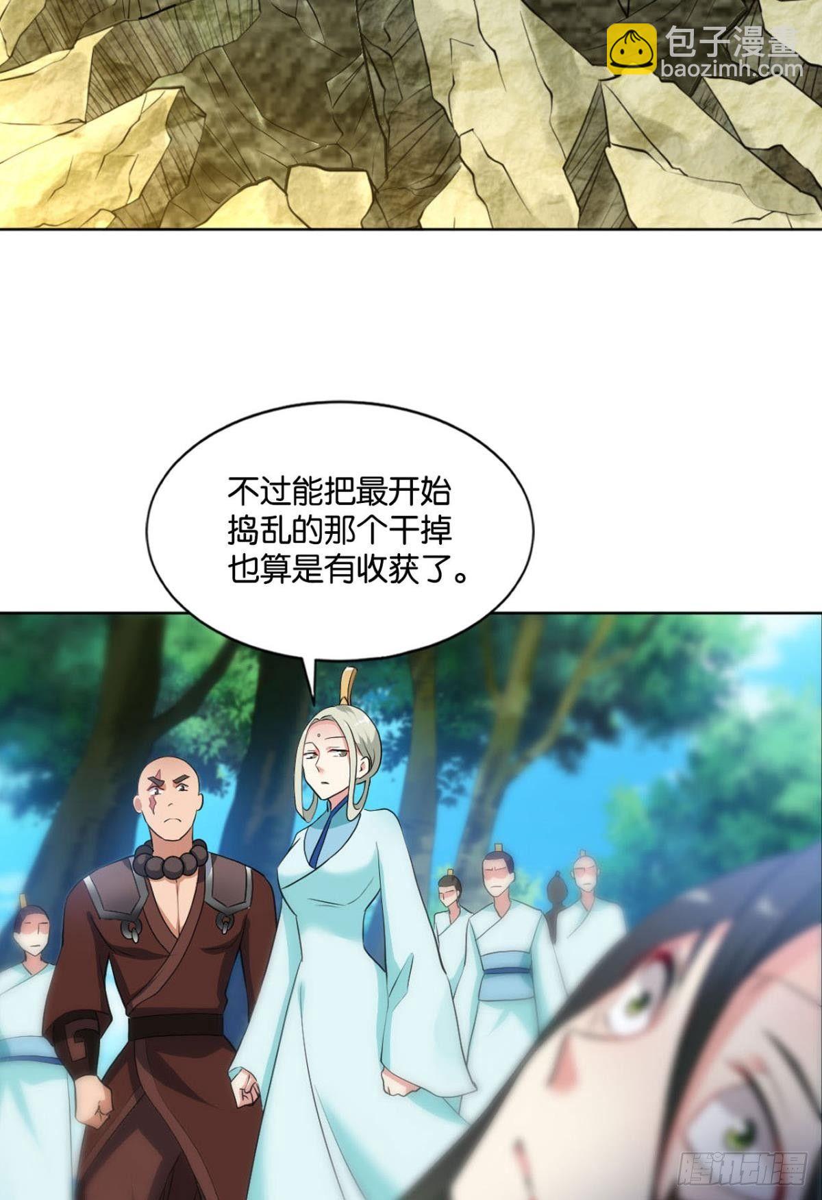 真相只有一个！(1/2)-第84话