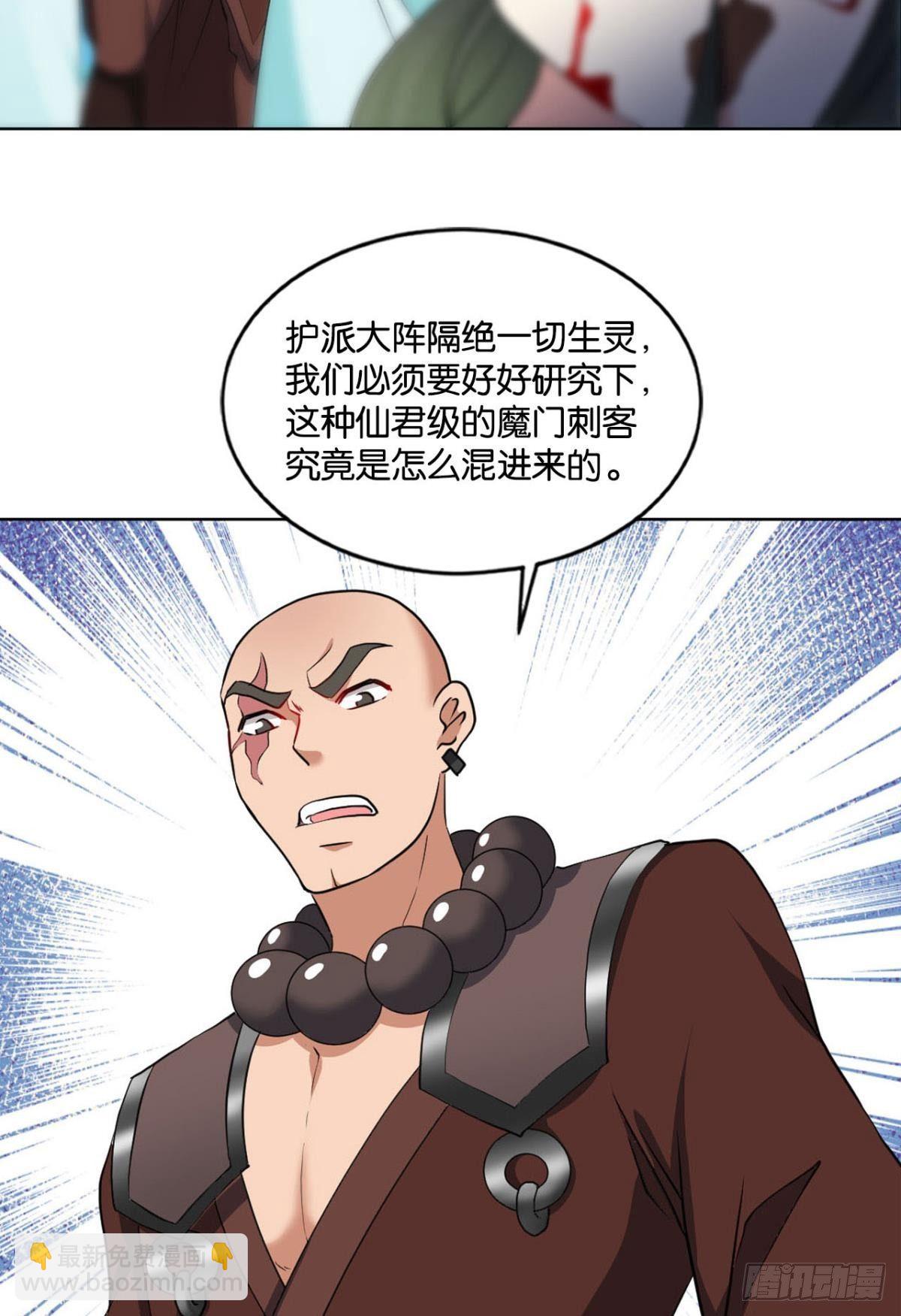 真相只有一个！(1/2)-第84话