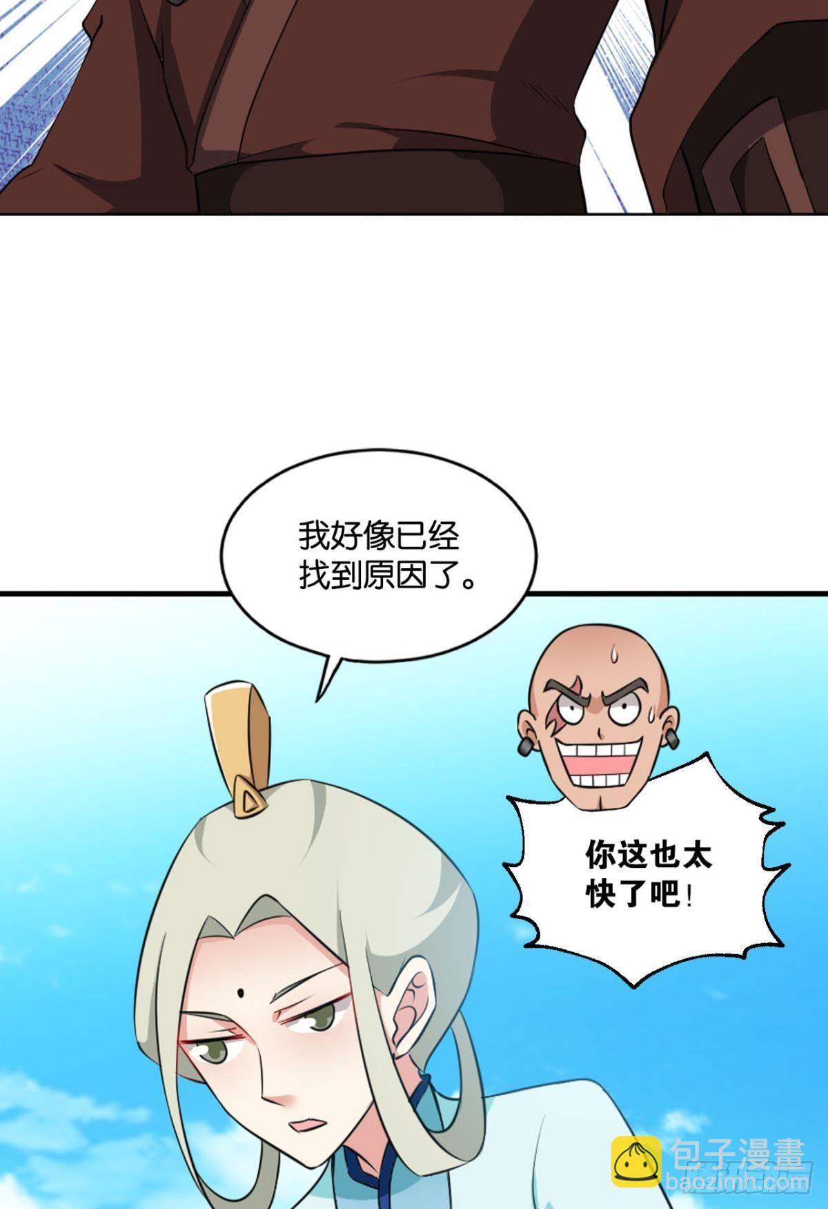 真相只有一个！(1/2)-第84话