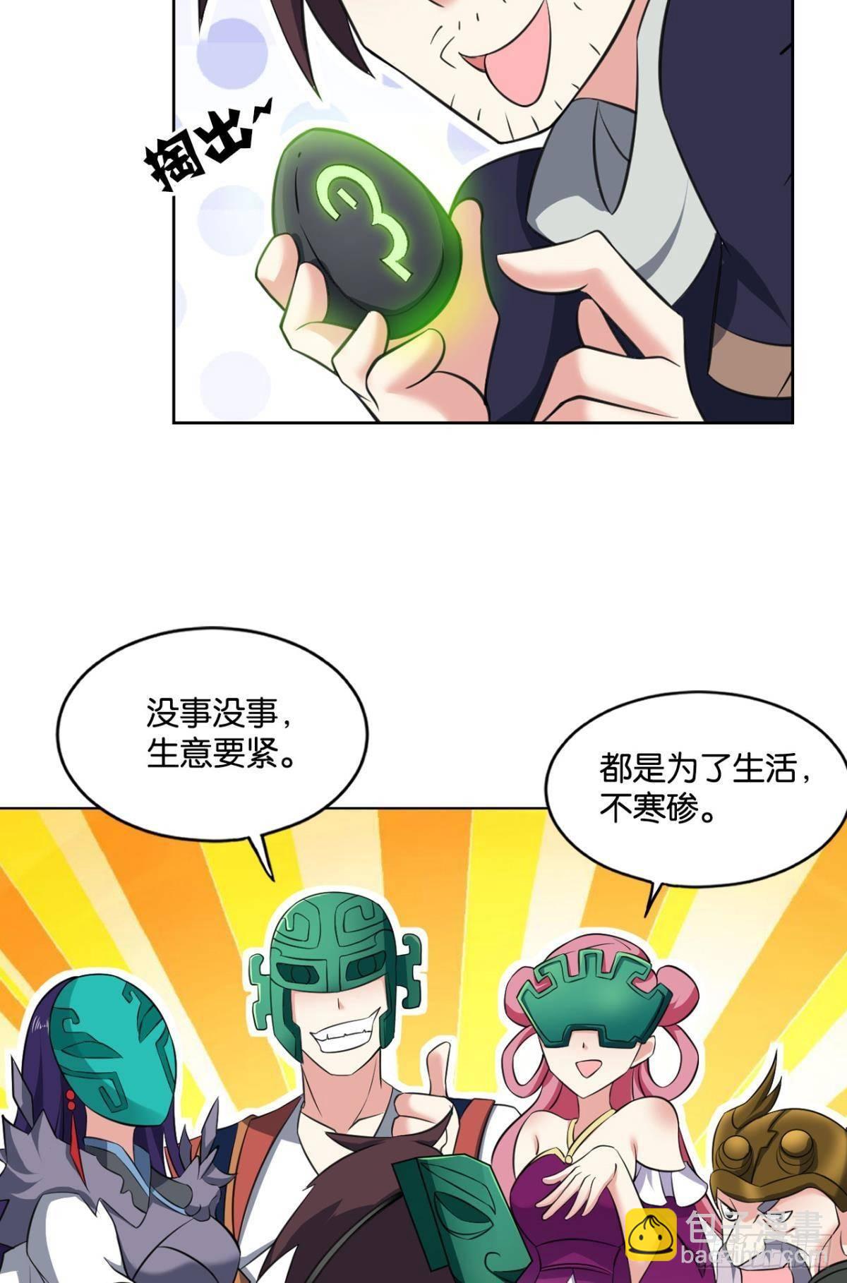 踏海潮-第86话