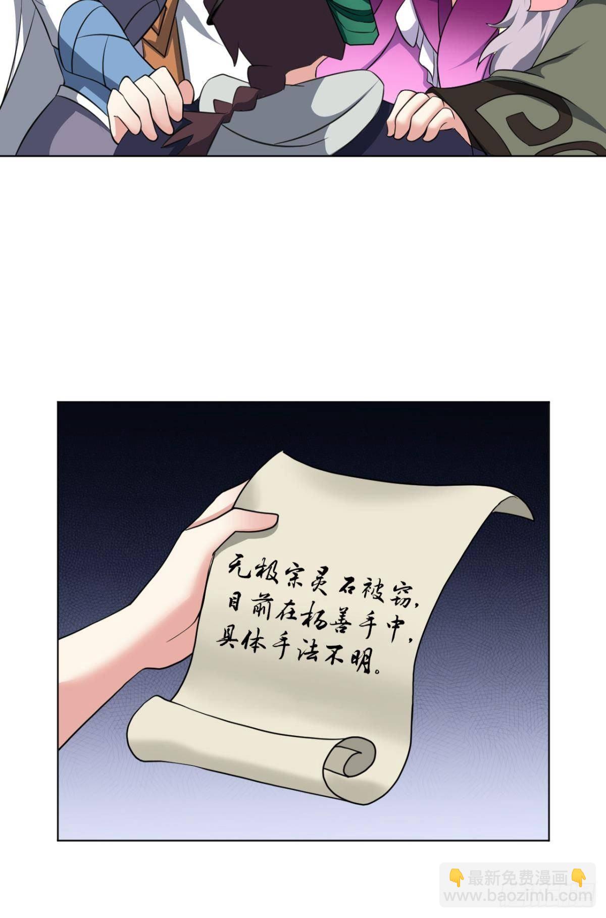 踏海潮-第86话