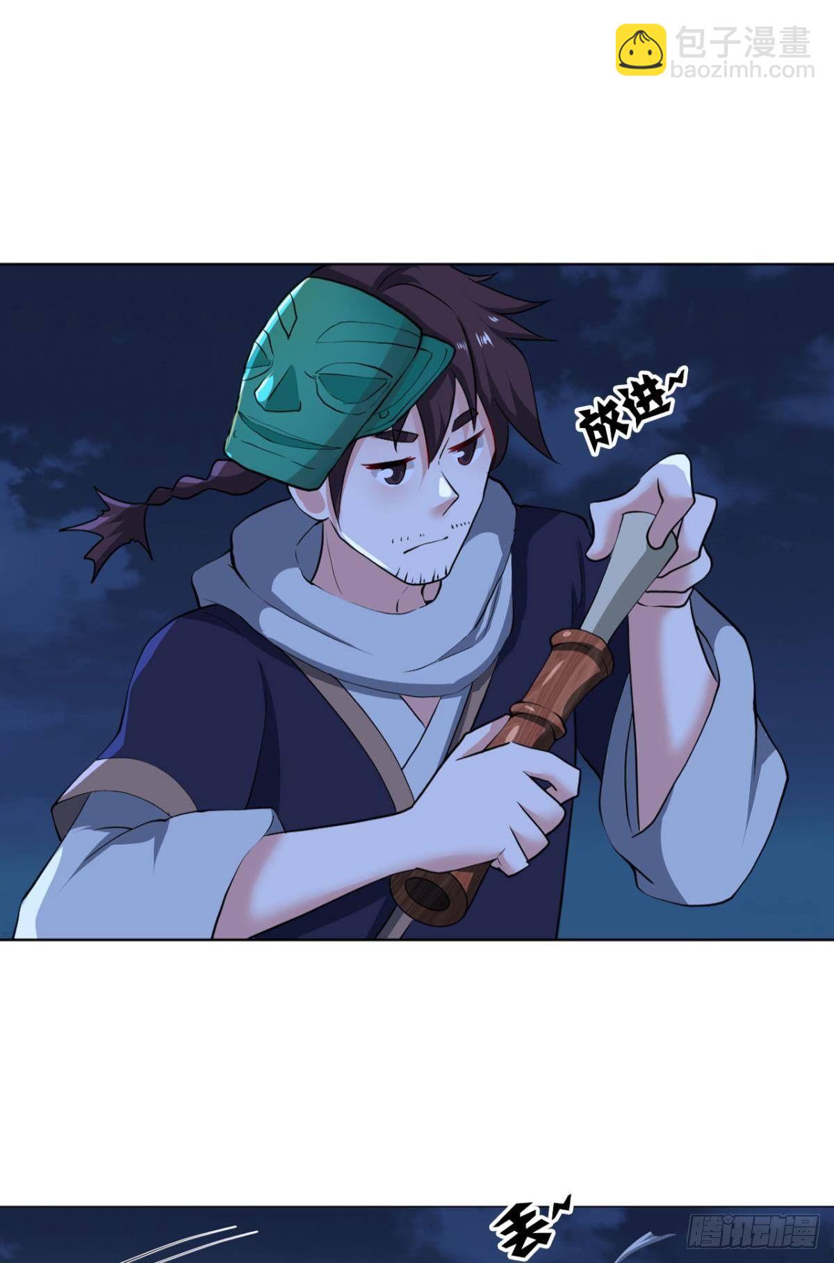 踏海潮-第86话