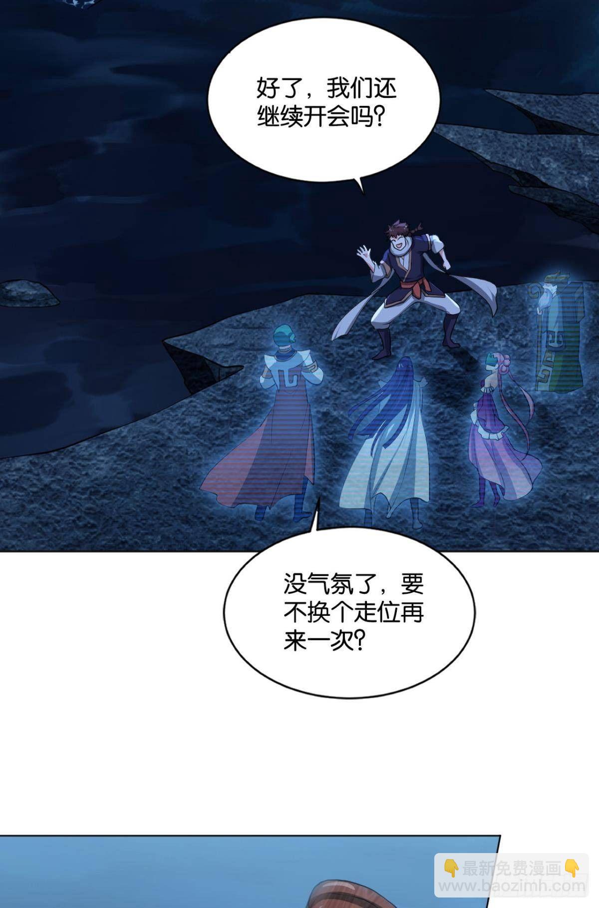 踏海潮-第86话