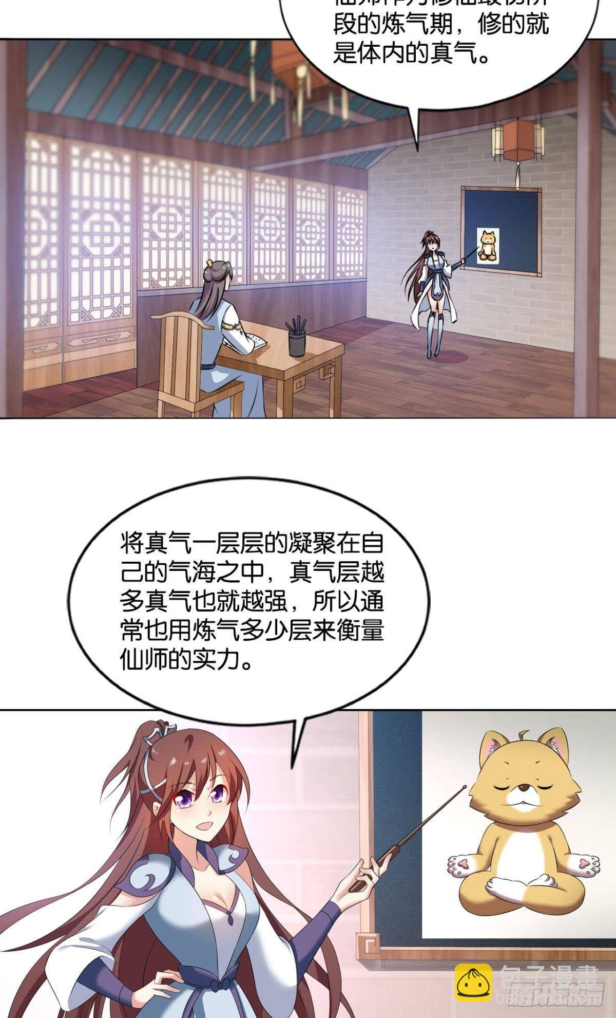 踏海潮-第86话