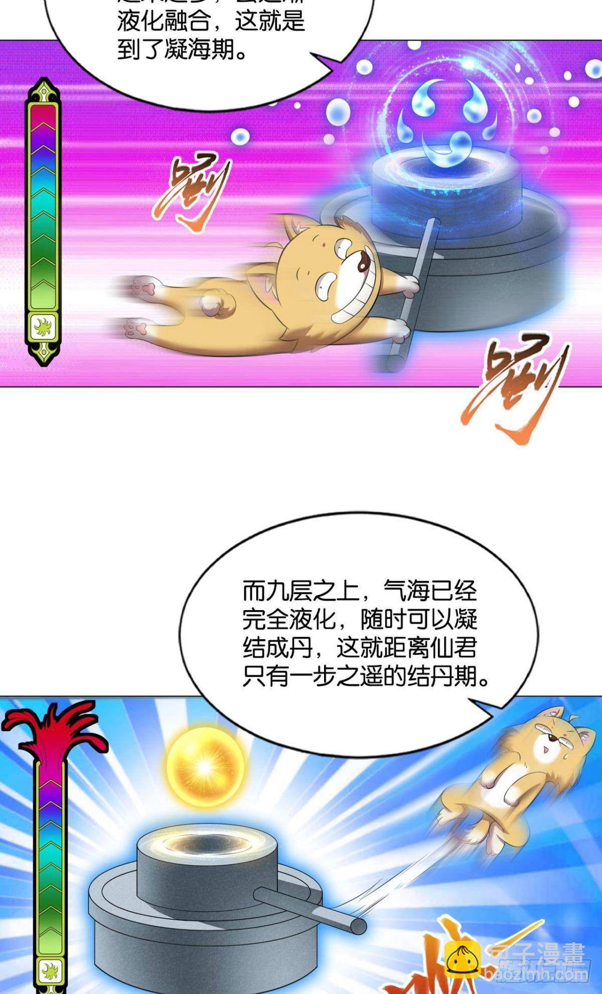 踏海潮-第86话