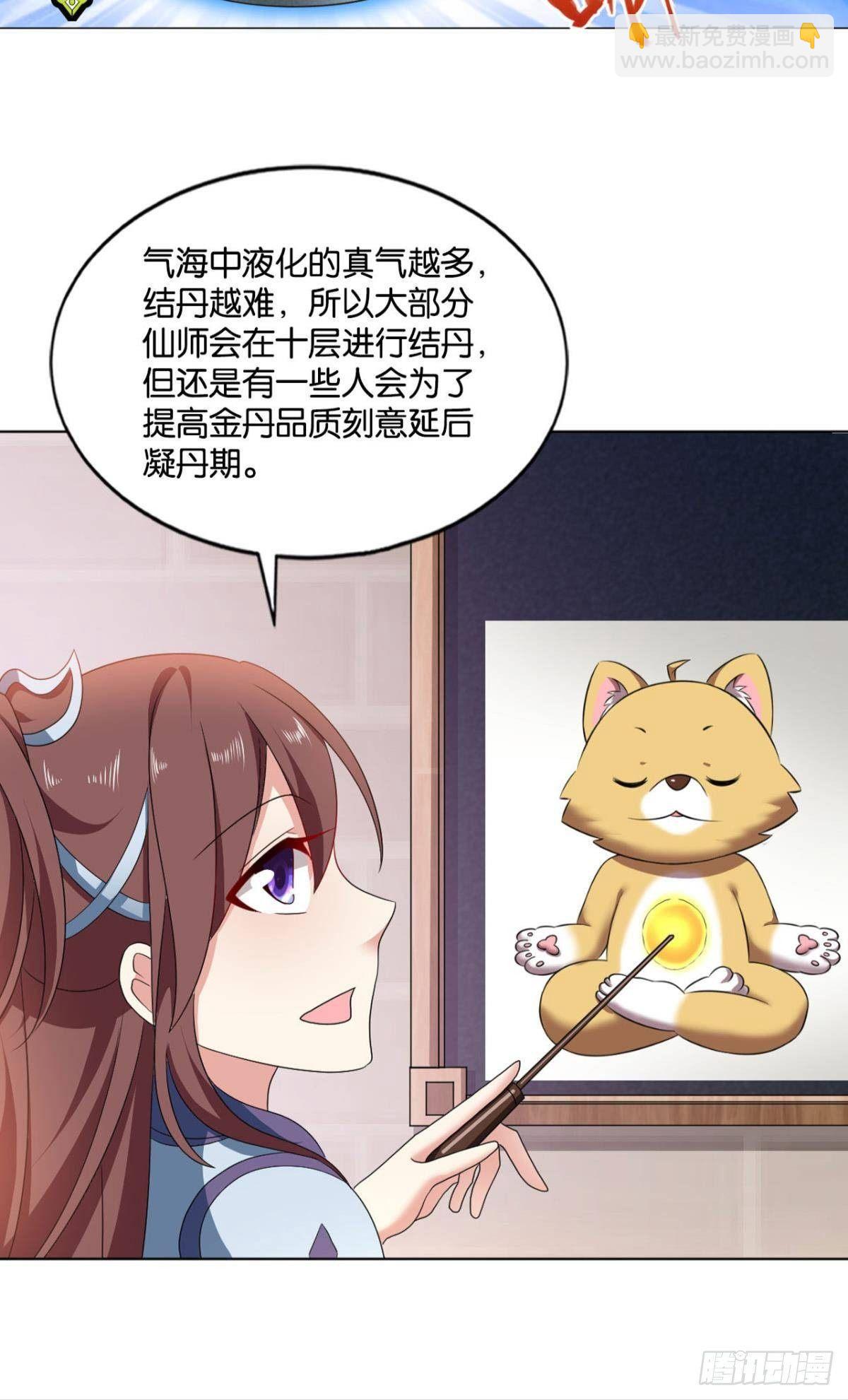 踏海潮-第86话