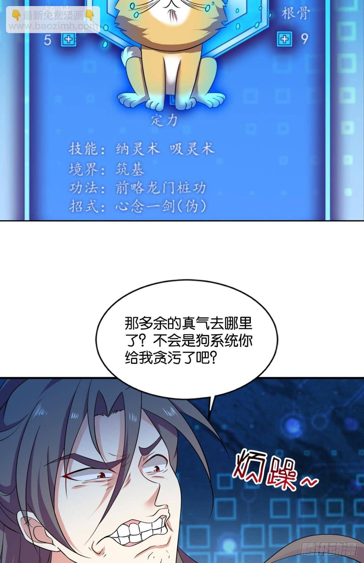 踏海潮-第86话