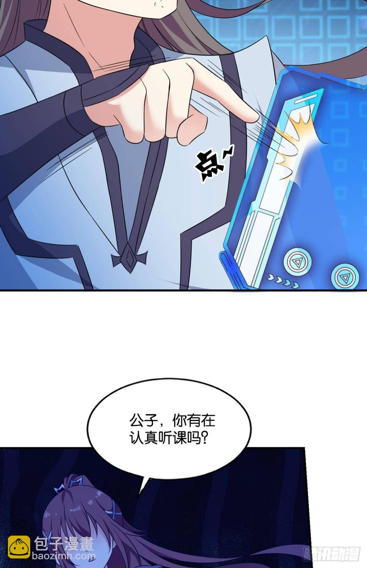 踏海潮-第86话