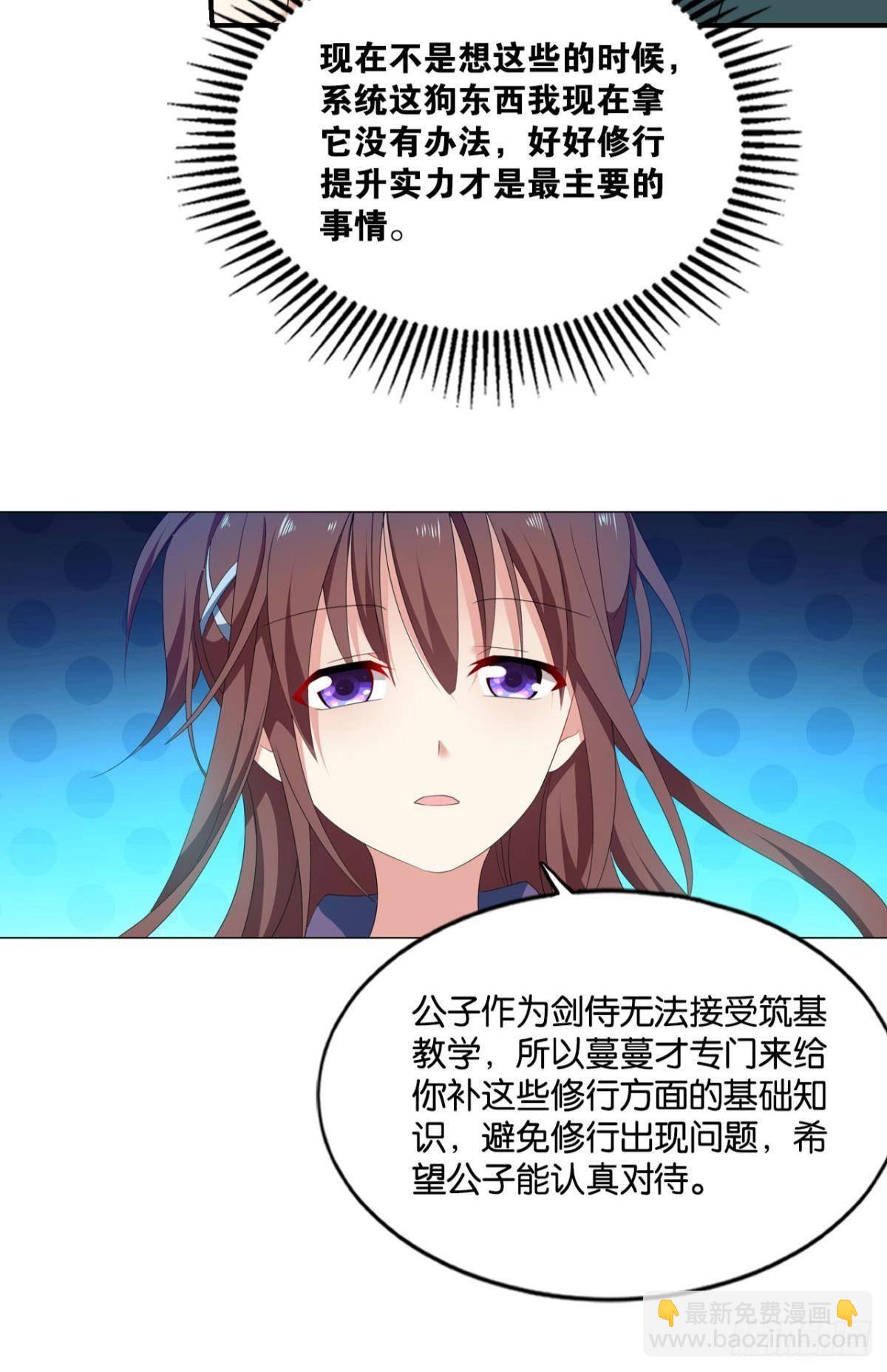 踏海潮-第86话