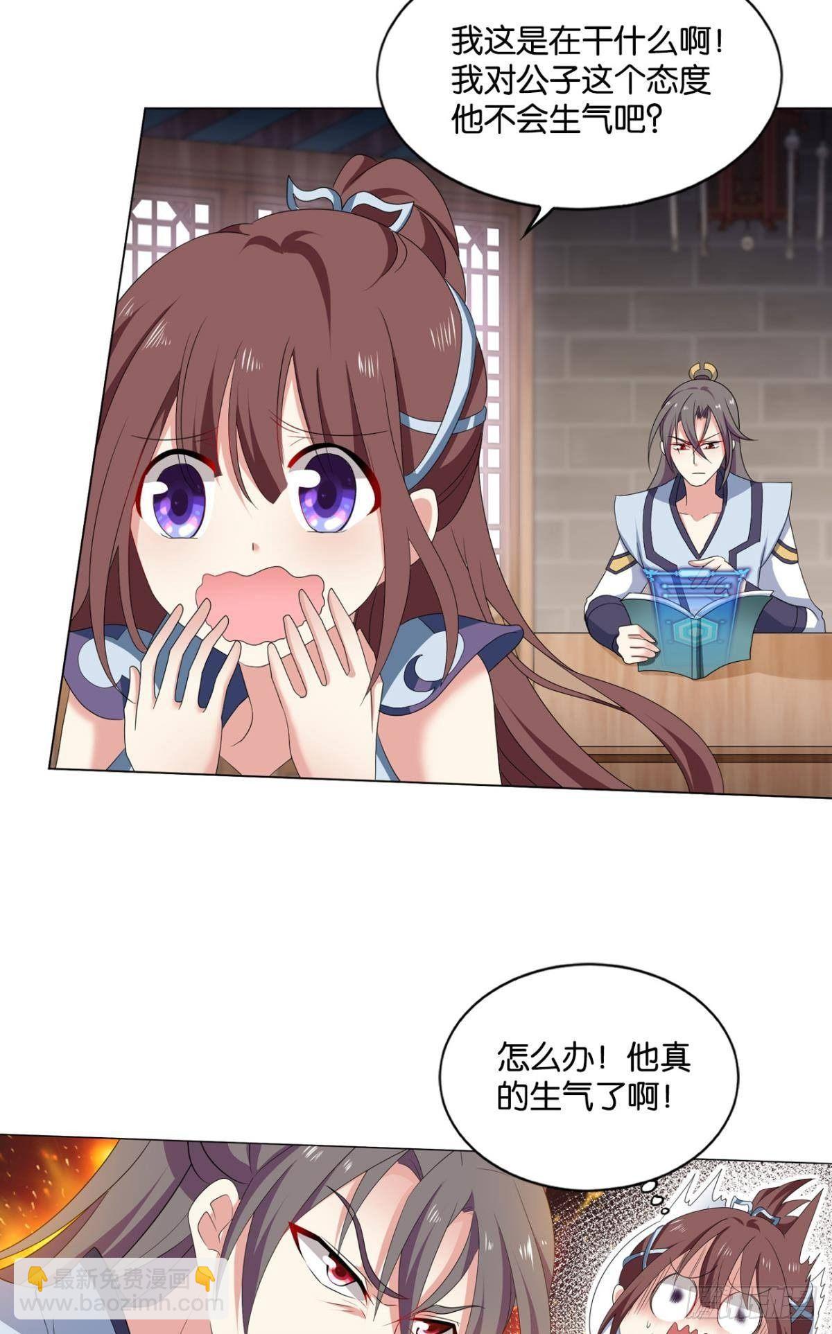 踏海潮-第86话
