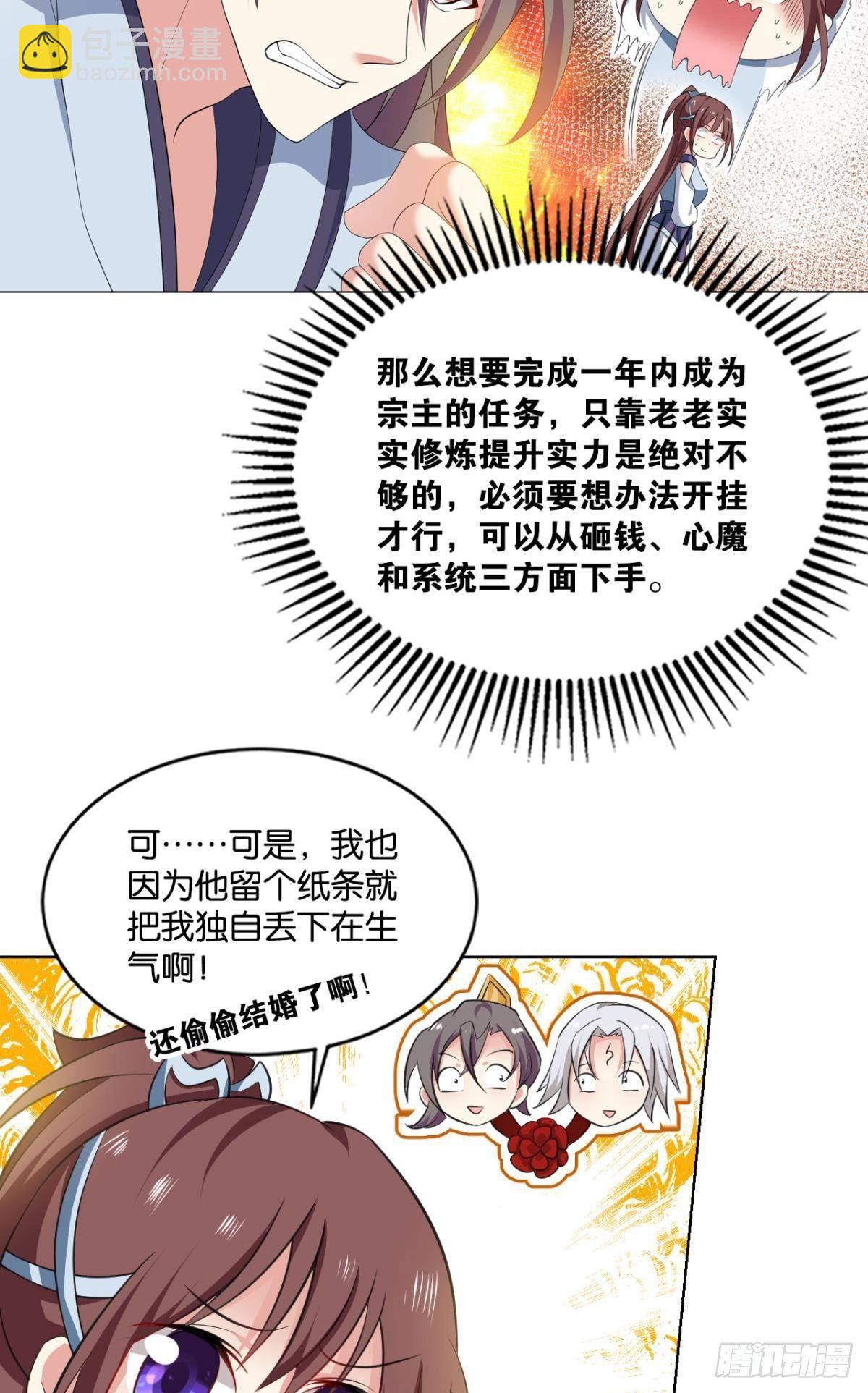 踏海潮-第86话