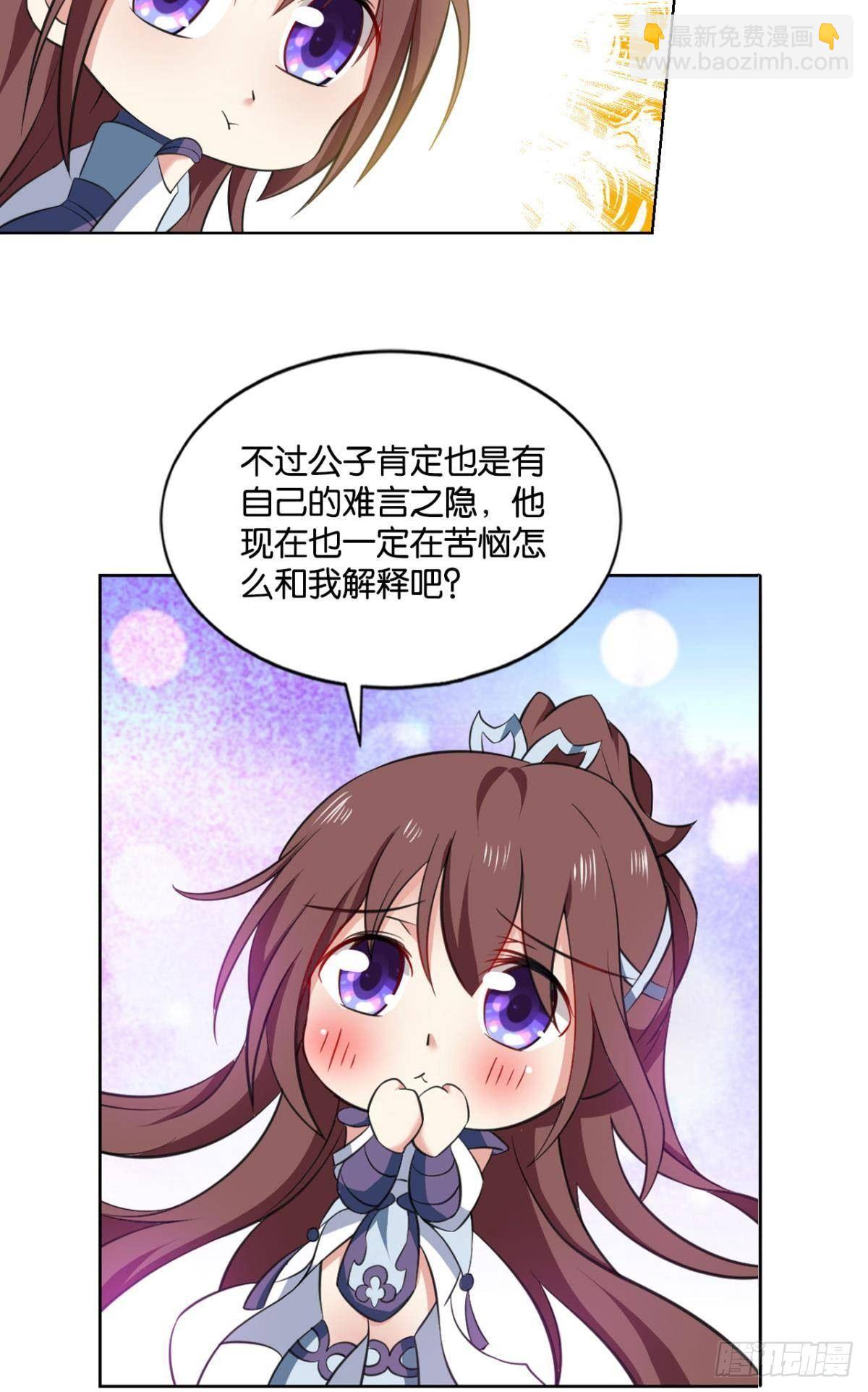 踏海潮-第86话