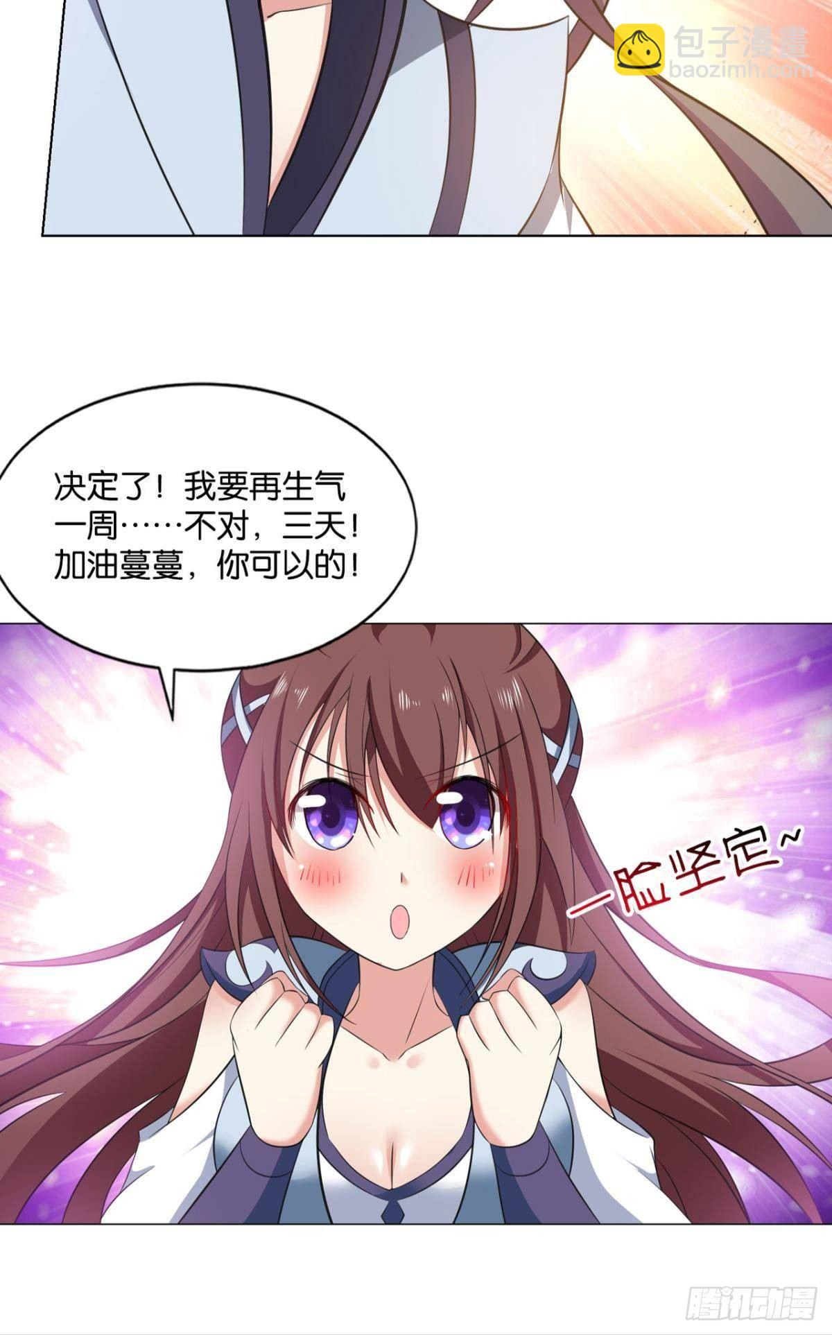 踏海潮-第86话