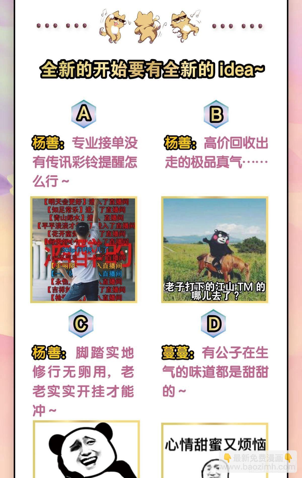 踏海潮-第86话