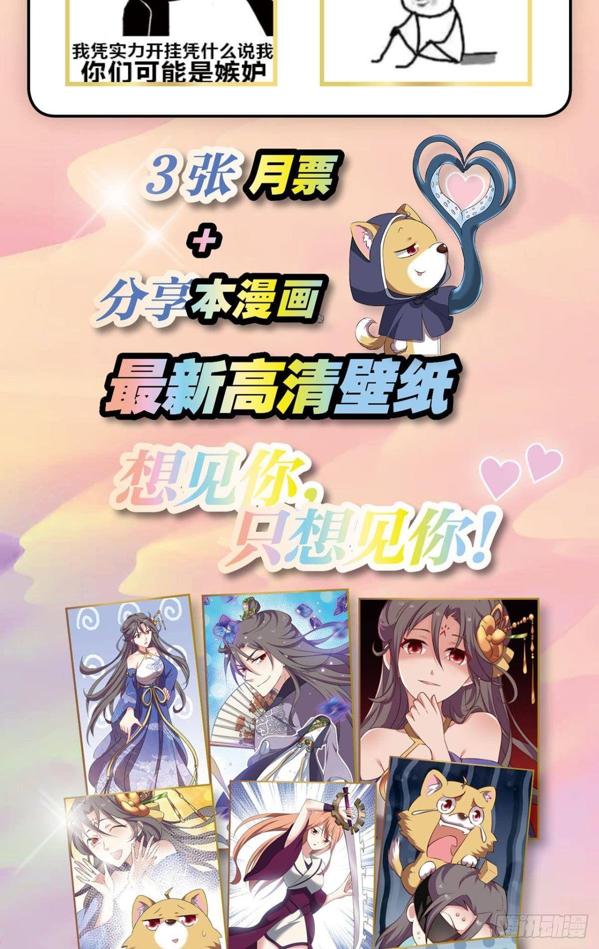 踏海潮-第86话