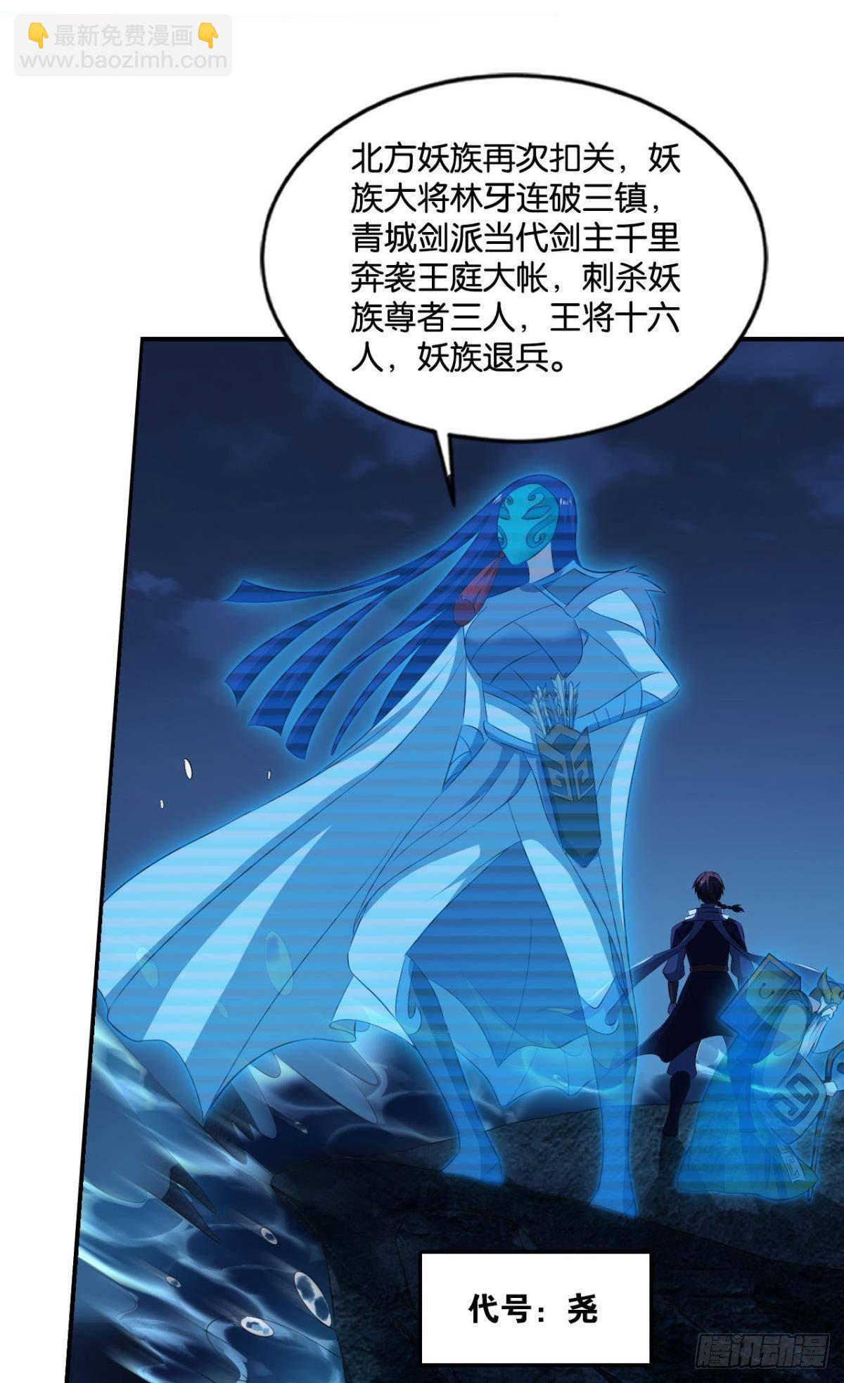踏海潮-第86话
