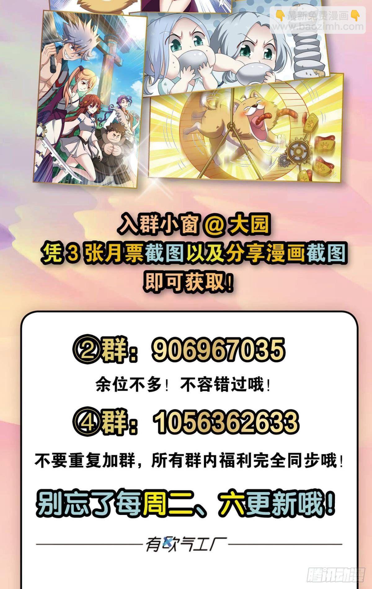 踏海潮-第86话