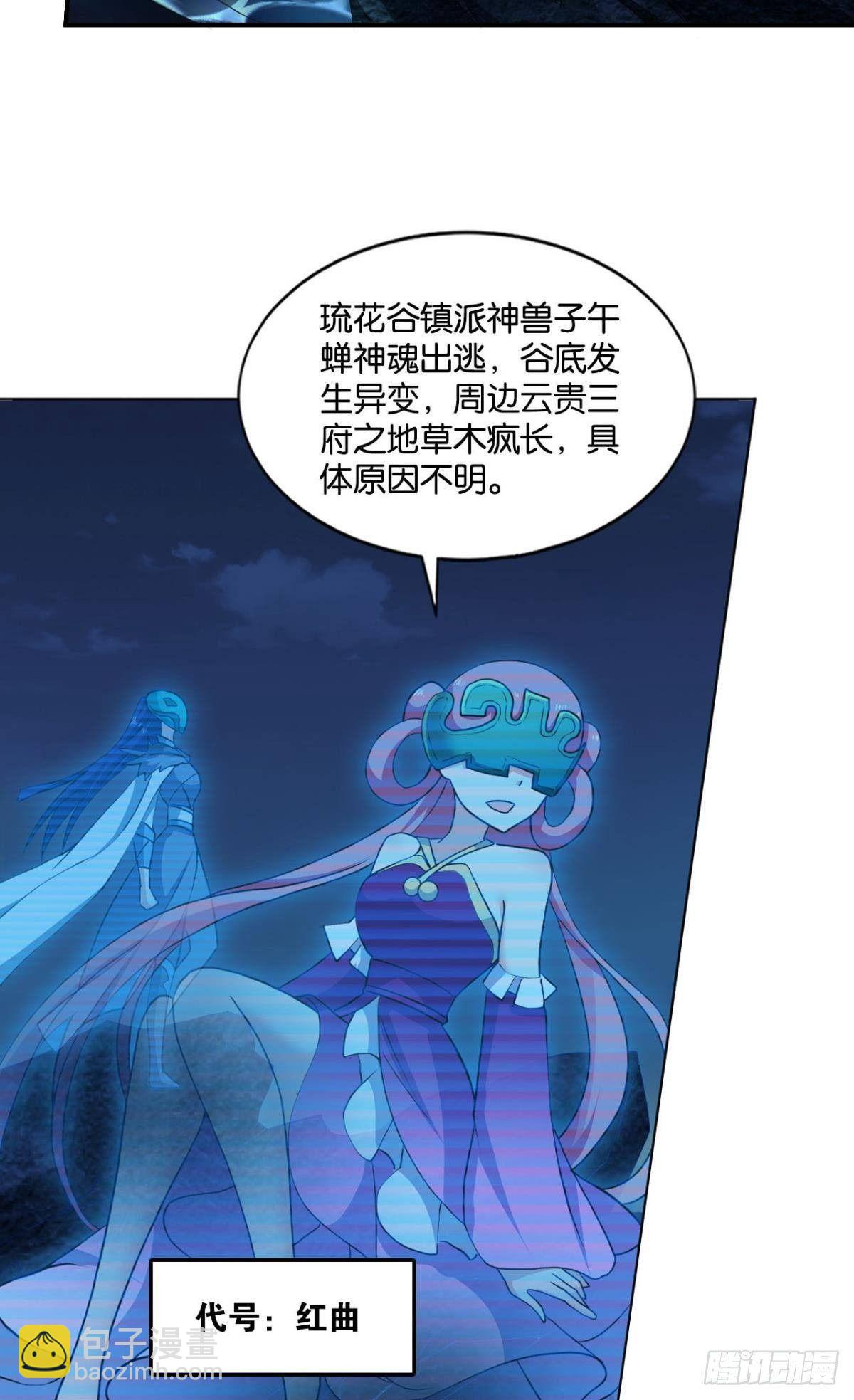 踏海潮-第86话