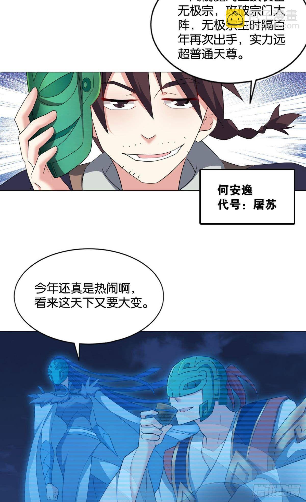 踏海潮-第86话