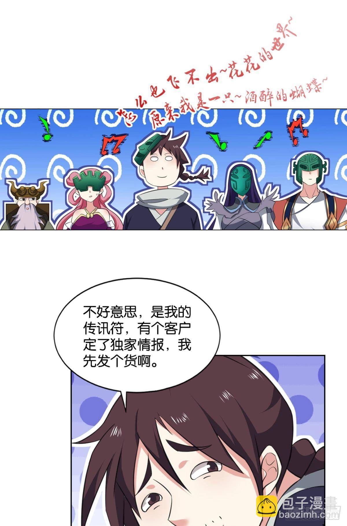 踏海潮-第86话
