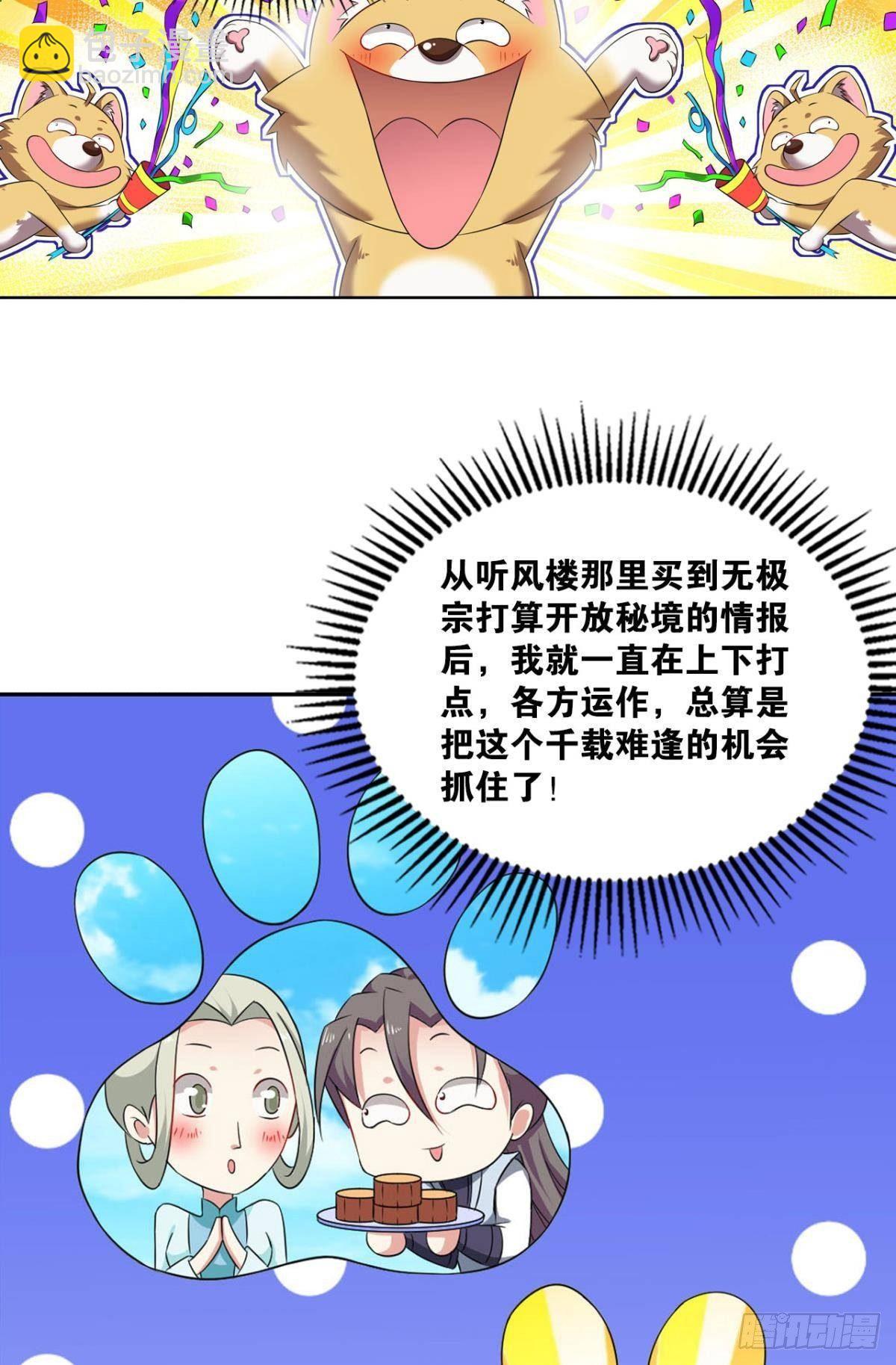 意外的风平浪静(1/2)-第88话