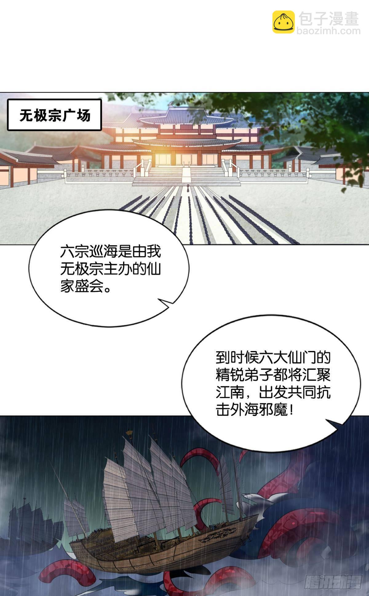 意外的风平浪静(1/2)-第88话