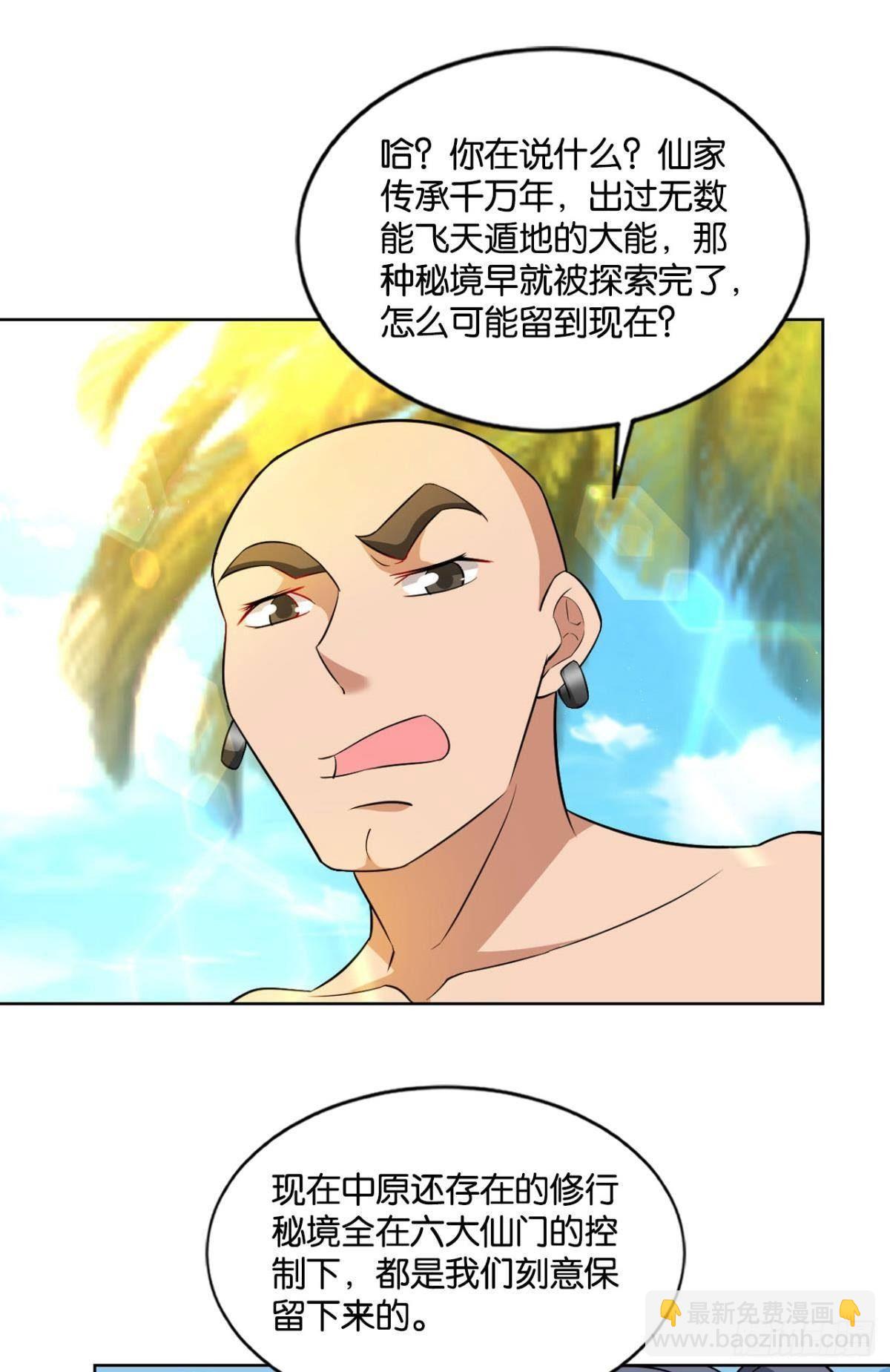 意外的风平浪静(1/2)-第88话
