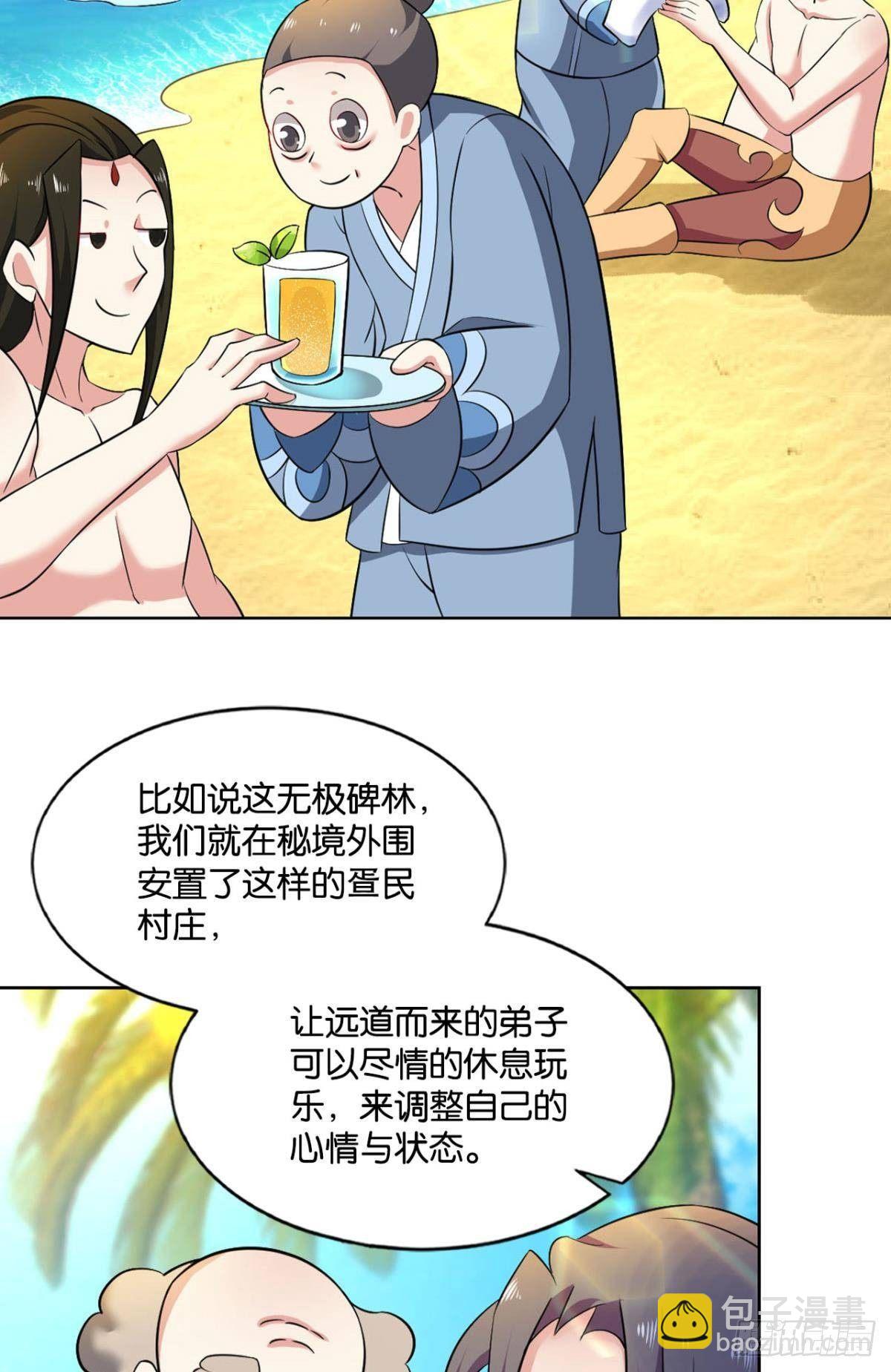意外的风平浪静(1/2)-第88话