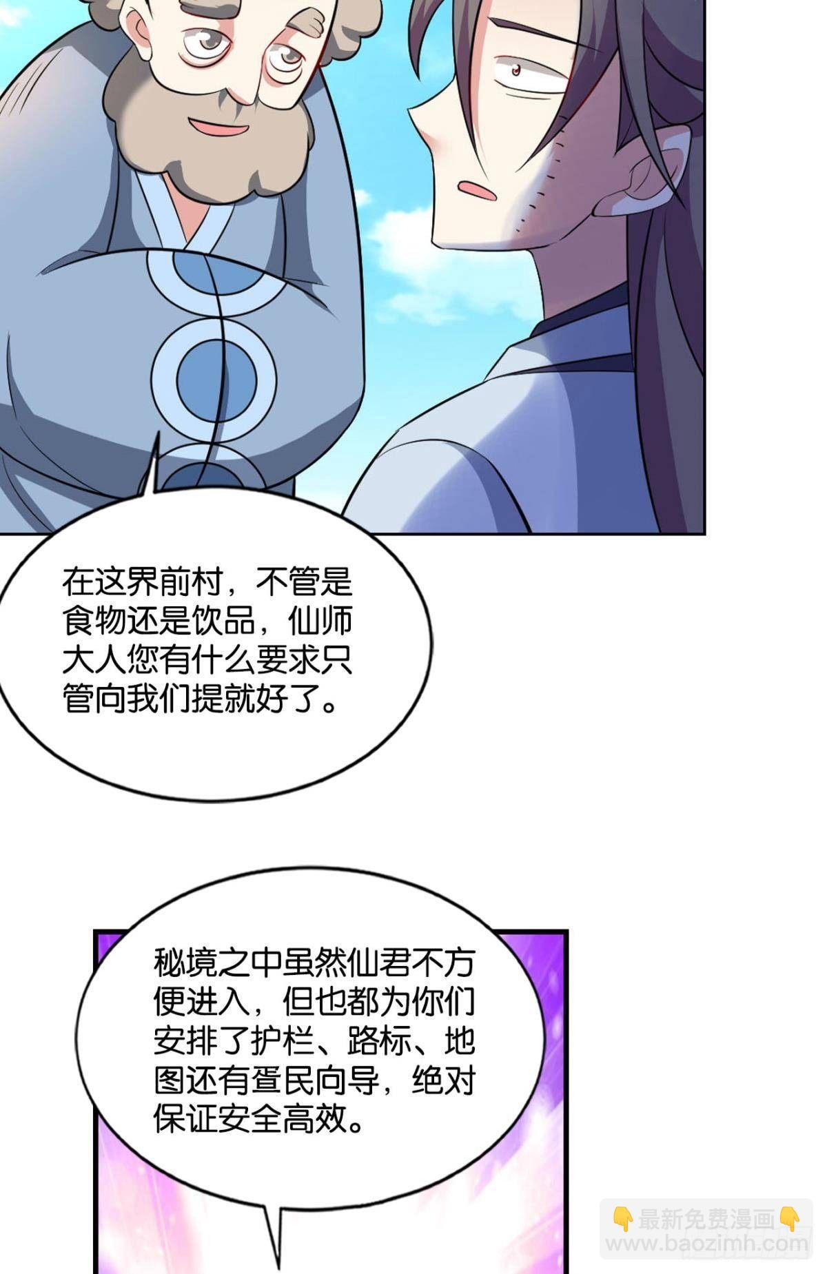 意外的风平浪静(1/2)-第88话