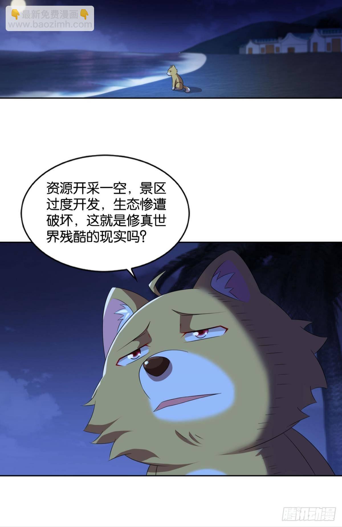 意外的风平浪静(1/2)-第88话