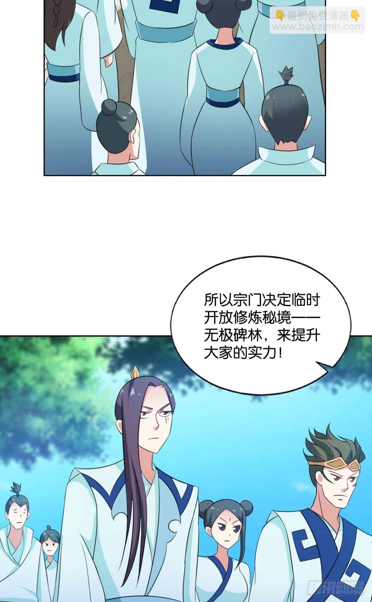 意外的风平浪静(1/2)-第88话