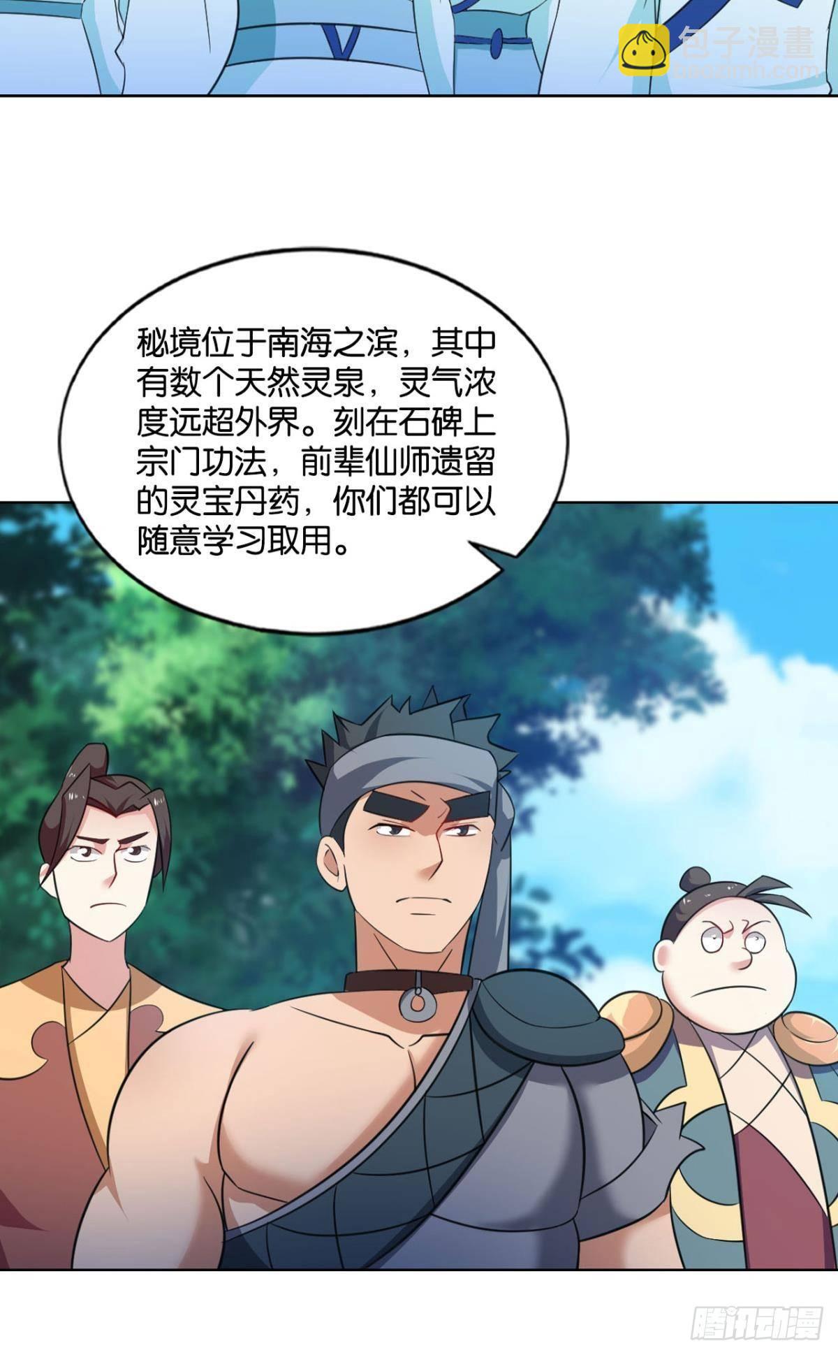 意外的风平浪静(1/2)-第88话
