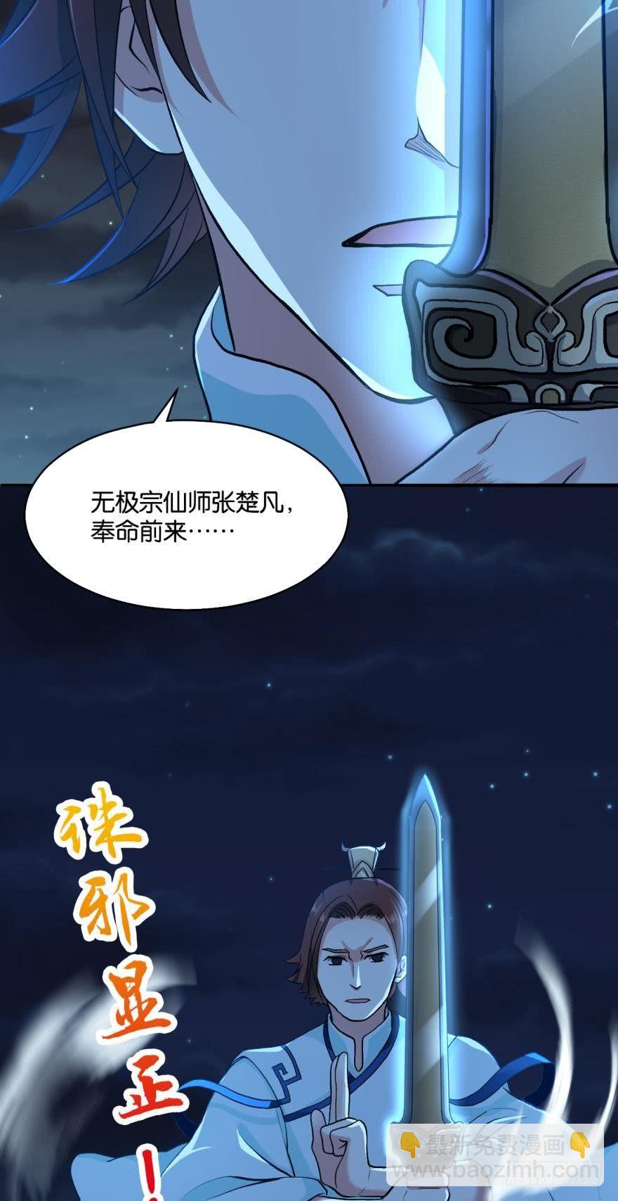 天崩-第10话