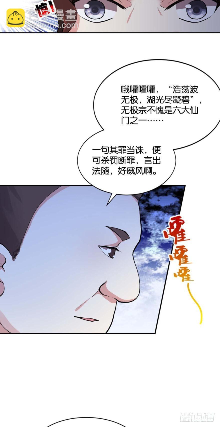 天崩-第10话