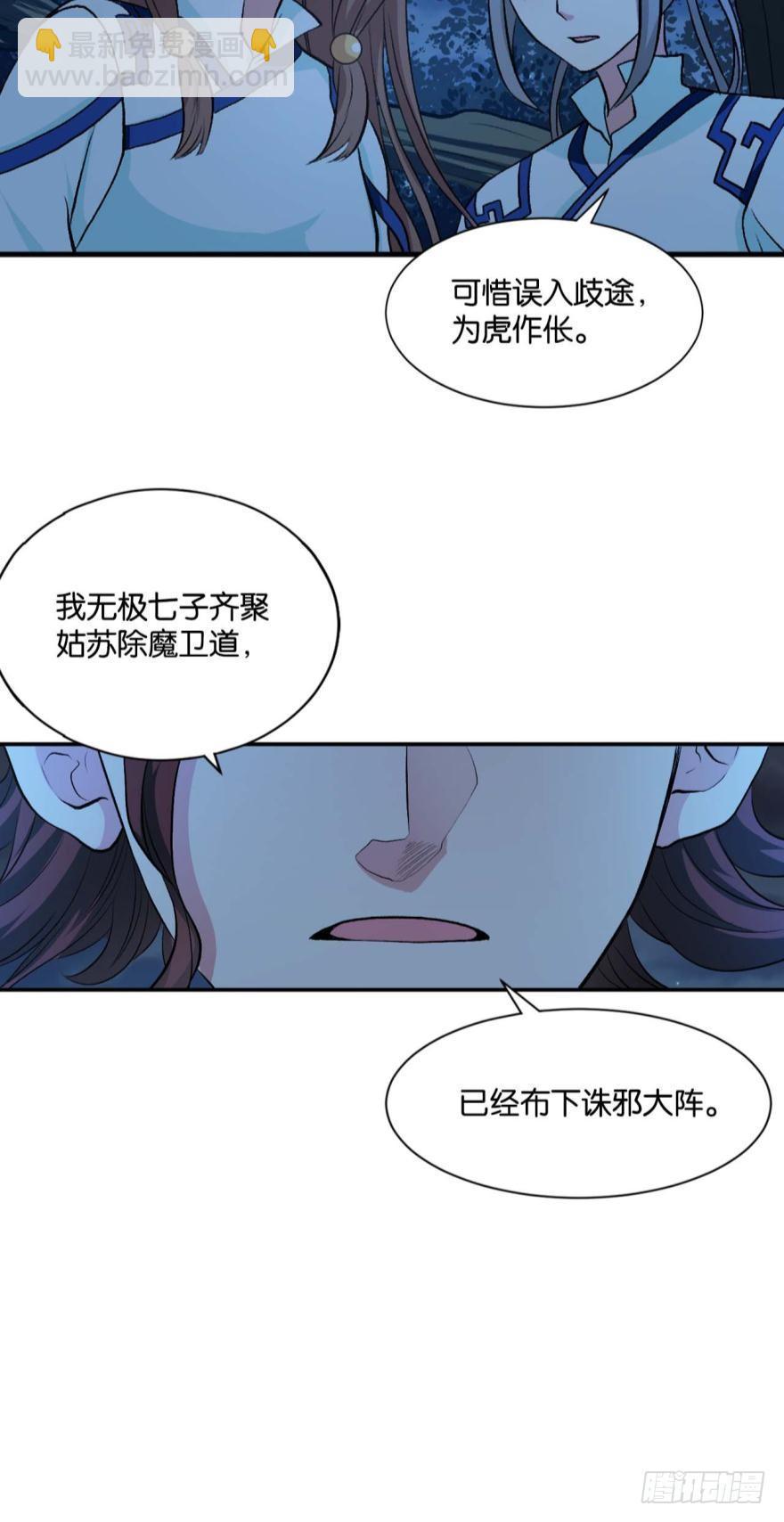天崩-第10话