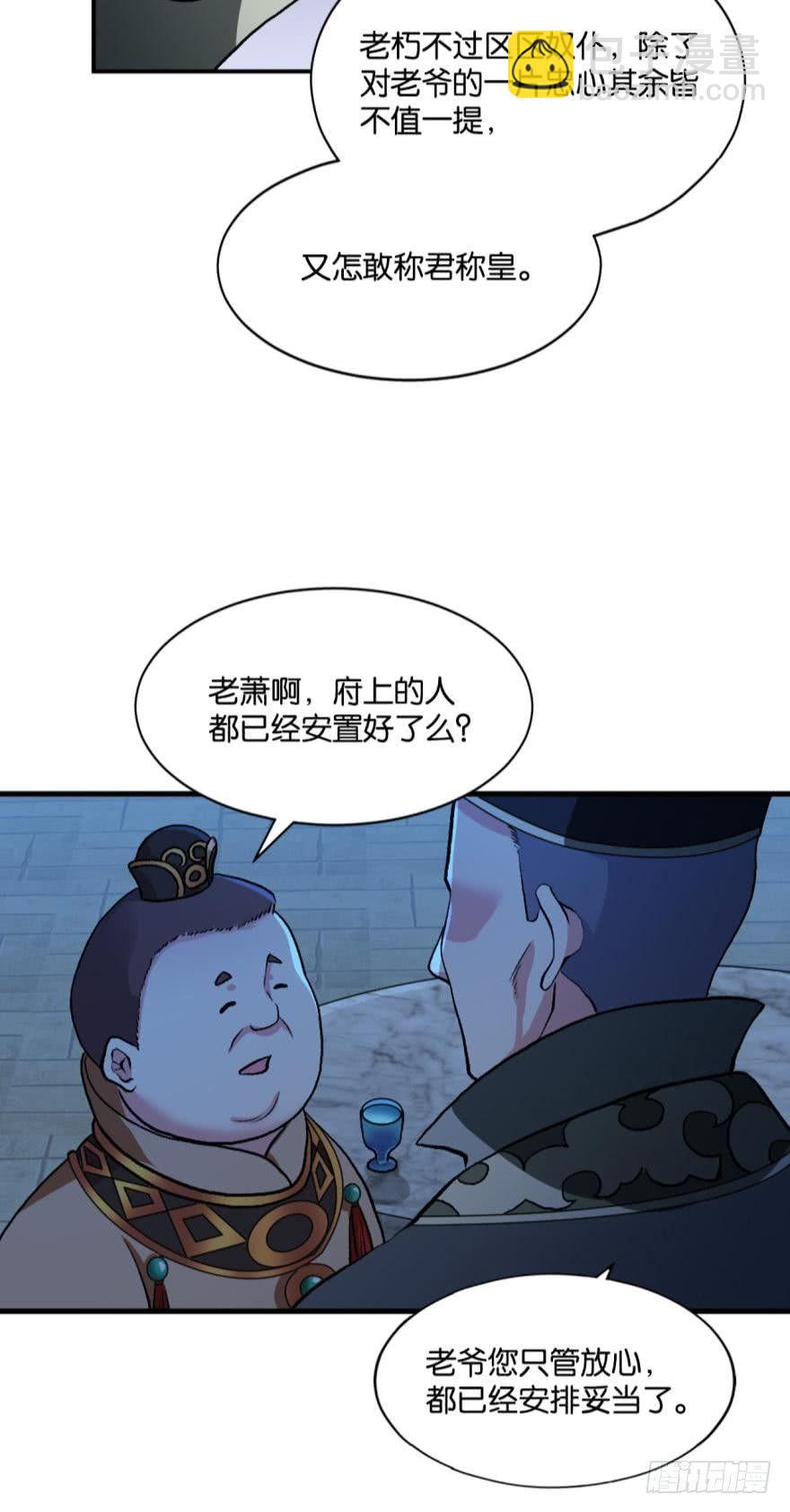 天崩-第10话