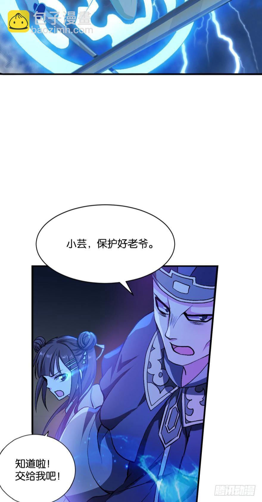 天崩-第10话