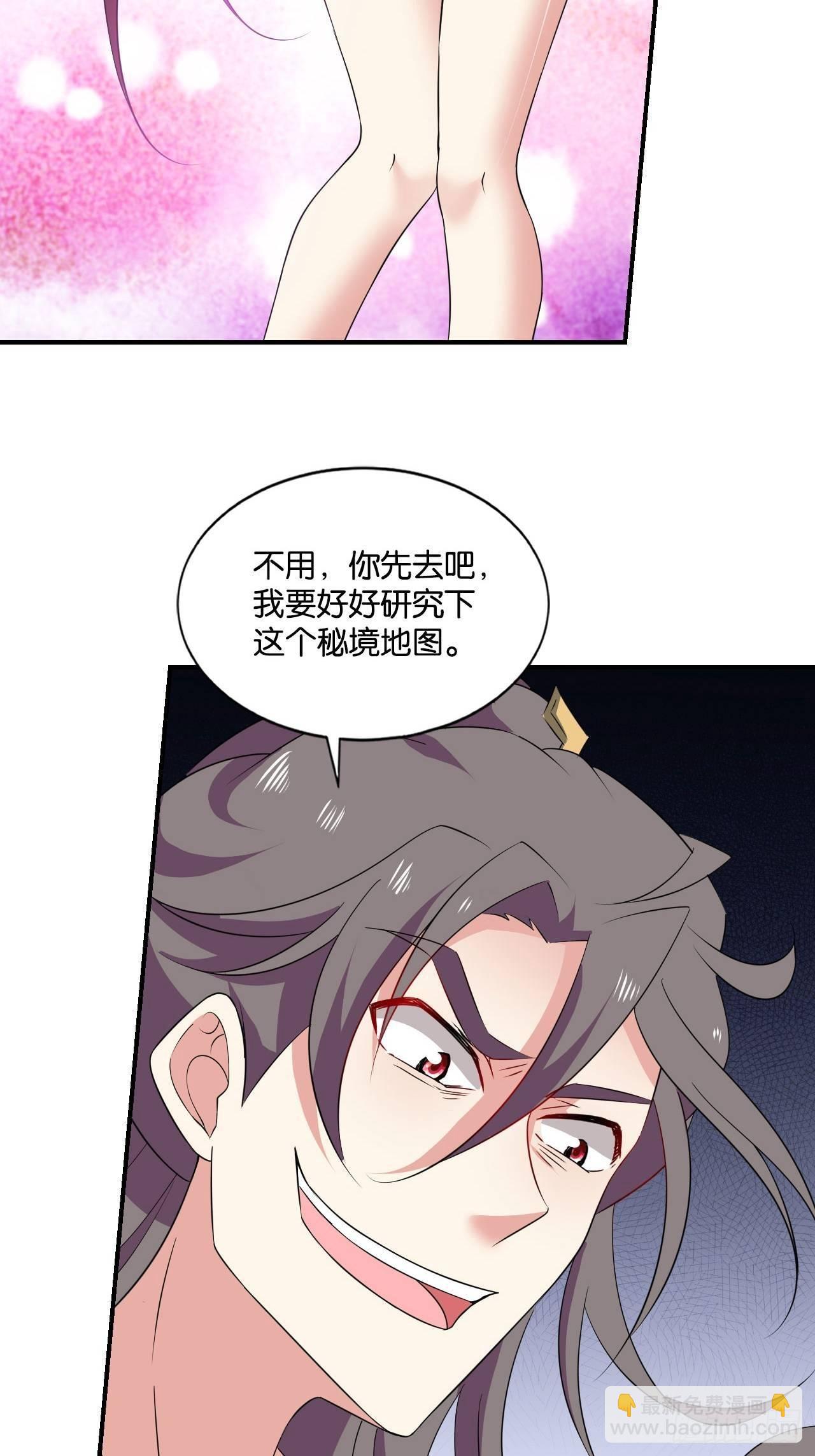 杨善想要一飞冲天(1/2)-第90话
