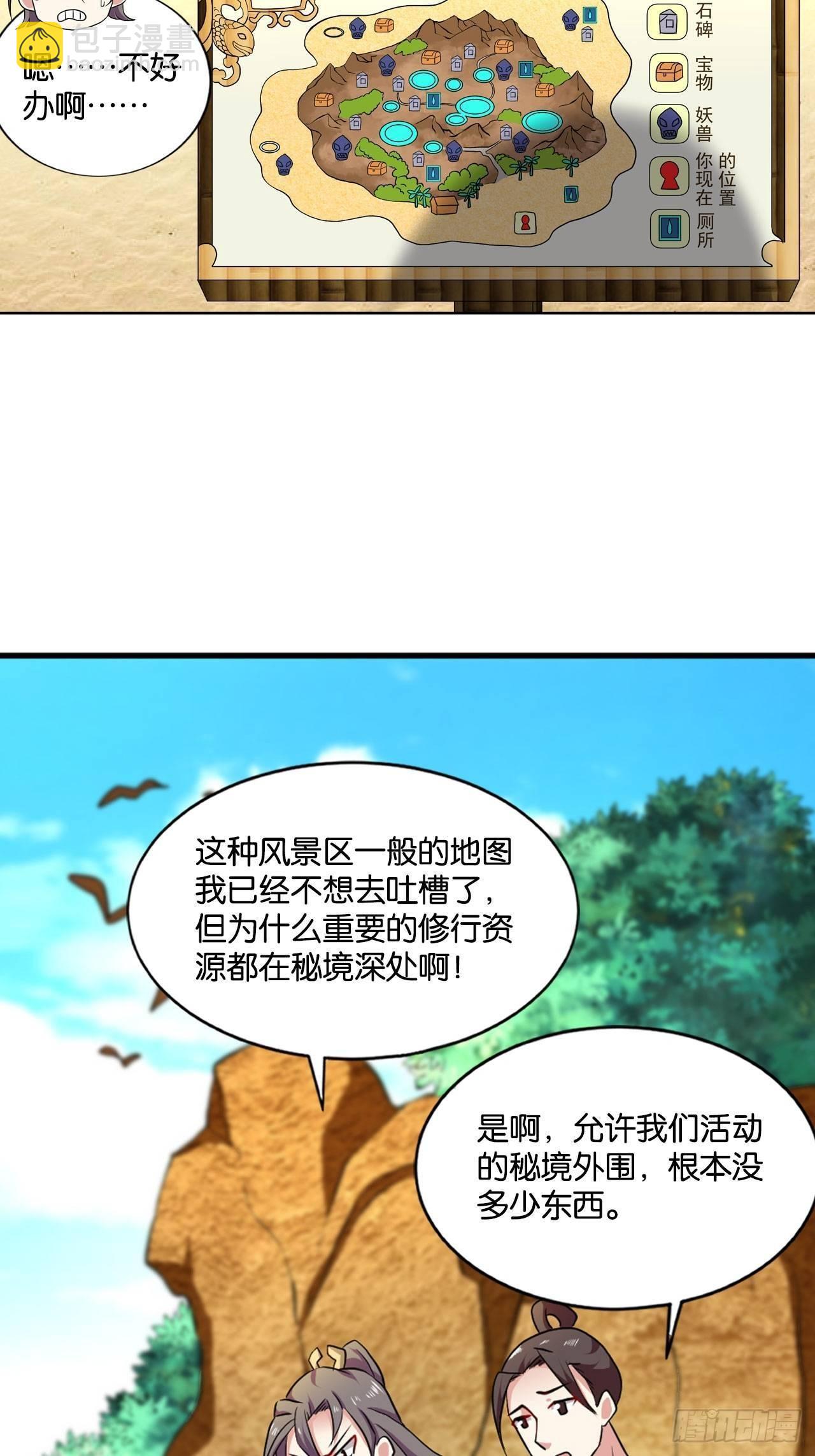 杨善想要一飞冲天(1/2)-第90话