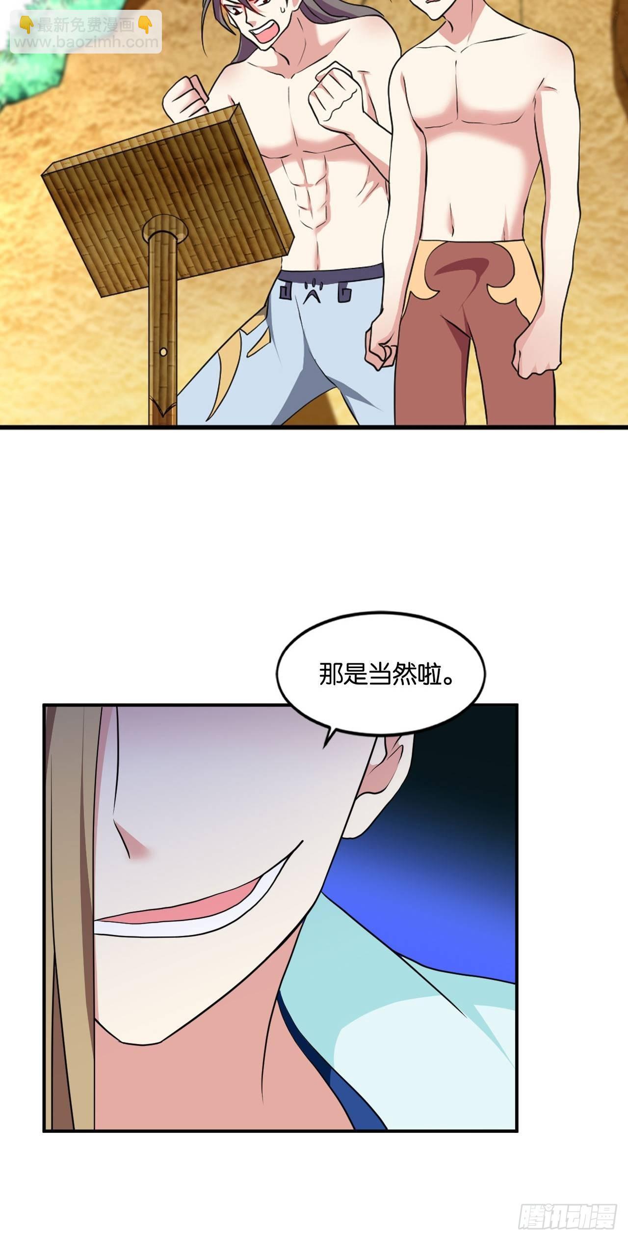 杨善想要一飞冲天(1/2)-第90话