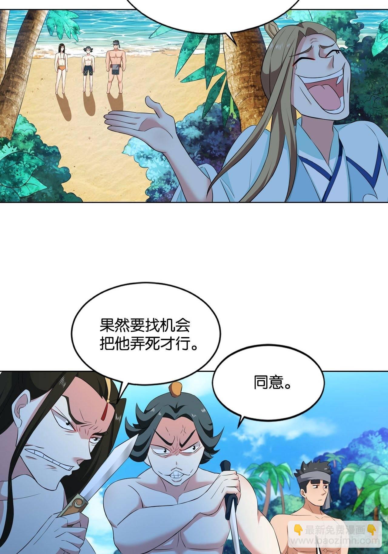 杨善想要一飞冲天(1/2)-第90话