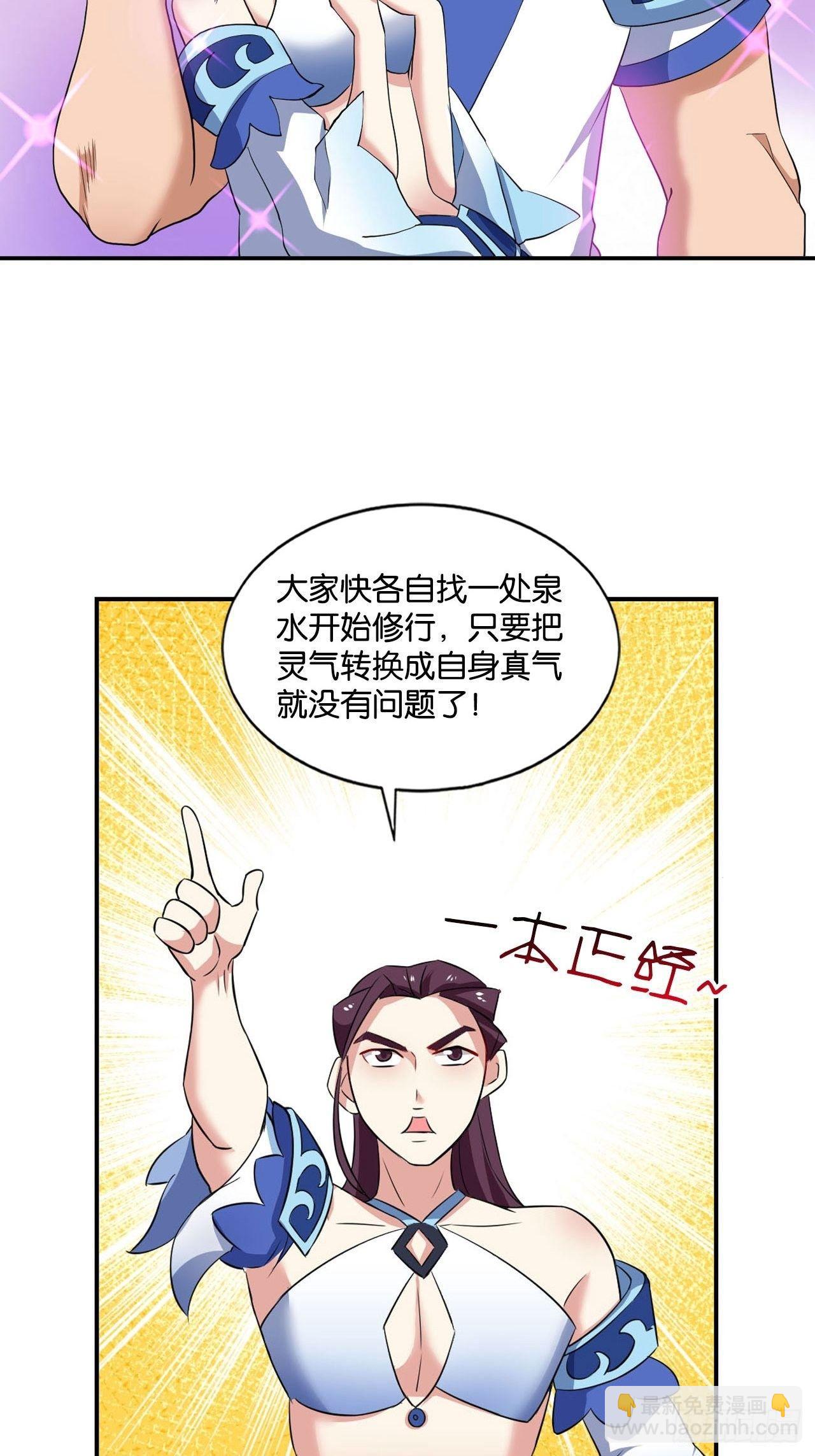 杨善想要一飞冲天(1/2)-第90话