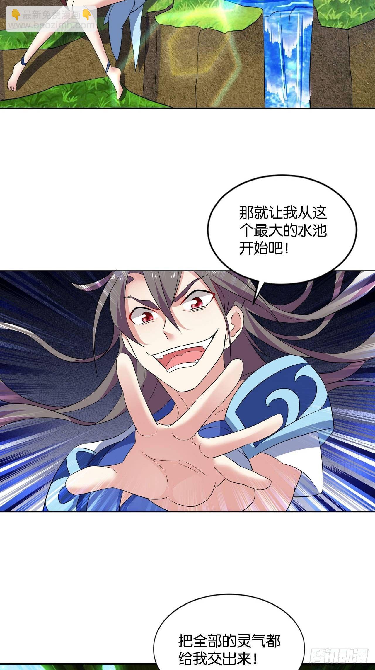 杨善想要一飞冲天(1/2)-第90话