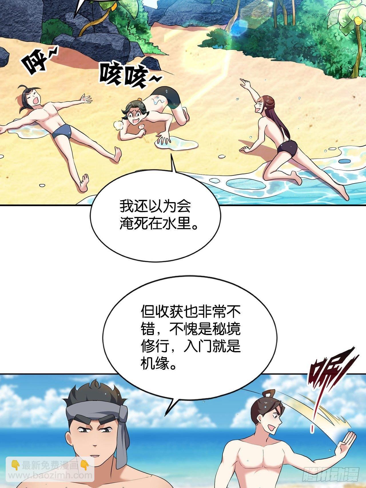 杨善想要一飞冲天(1/2)-第90话