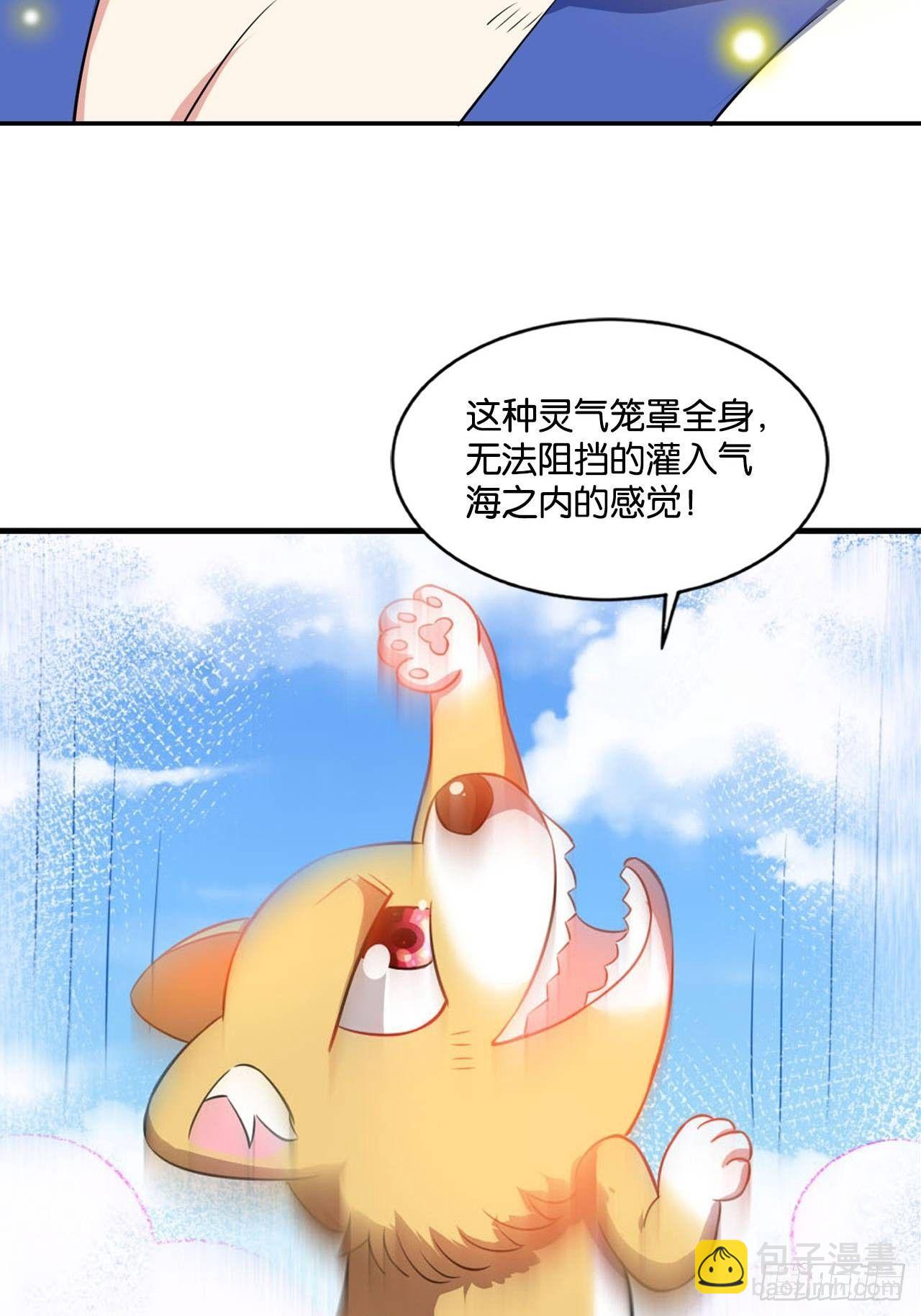 杨善想要一飞冲天(1/2)-第90话