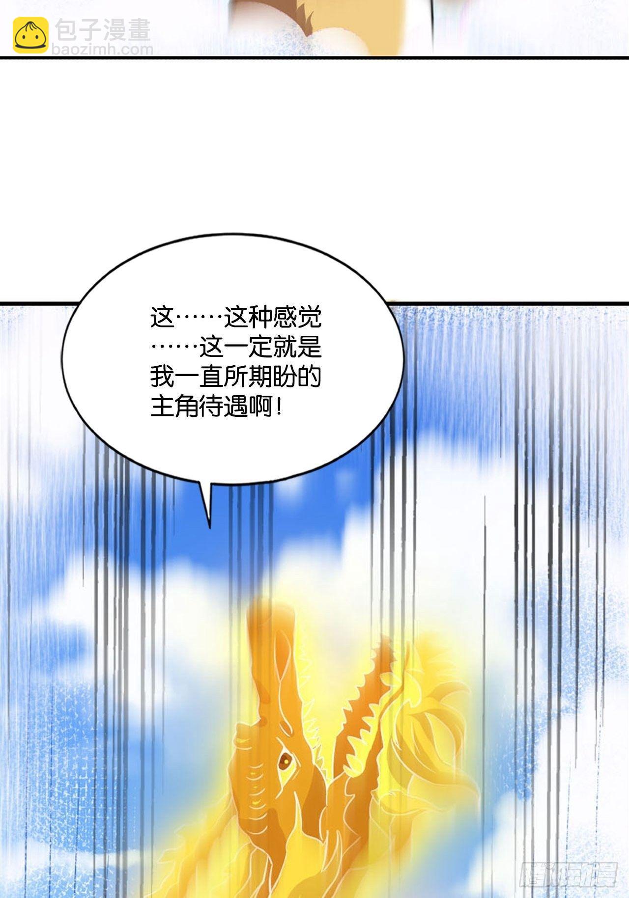 杨善想要一飞冲天(1/2)-第90话