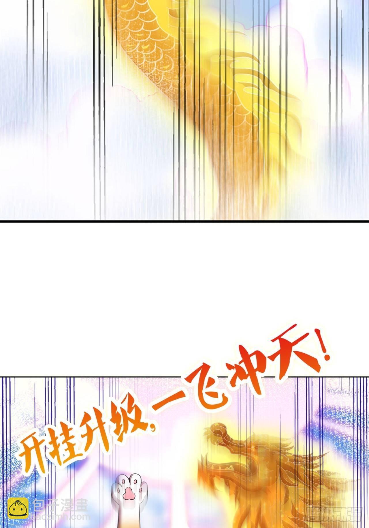 杨善想要一飞冲天(1/2)-第90话