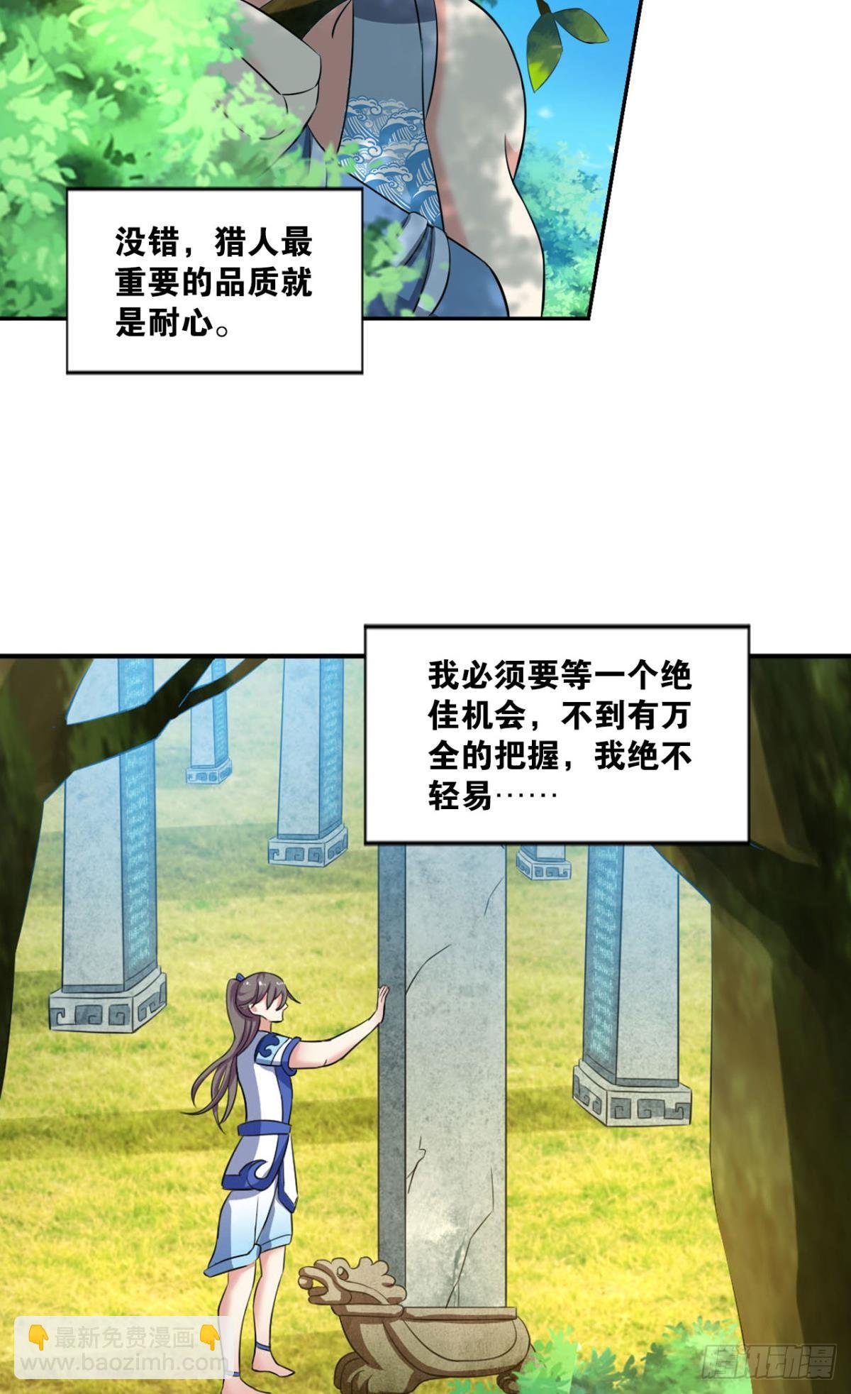 心魔的正确使用方法(1/2)-第92话