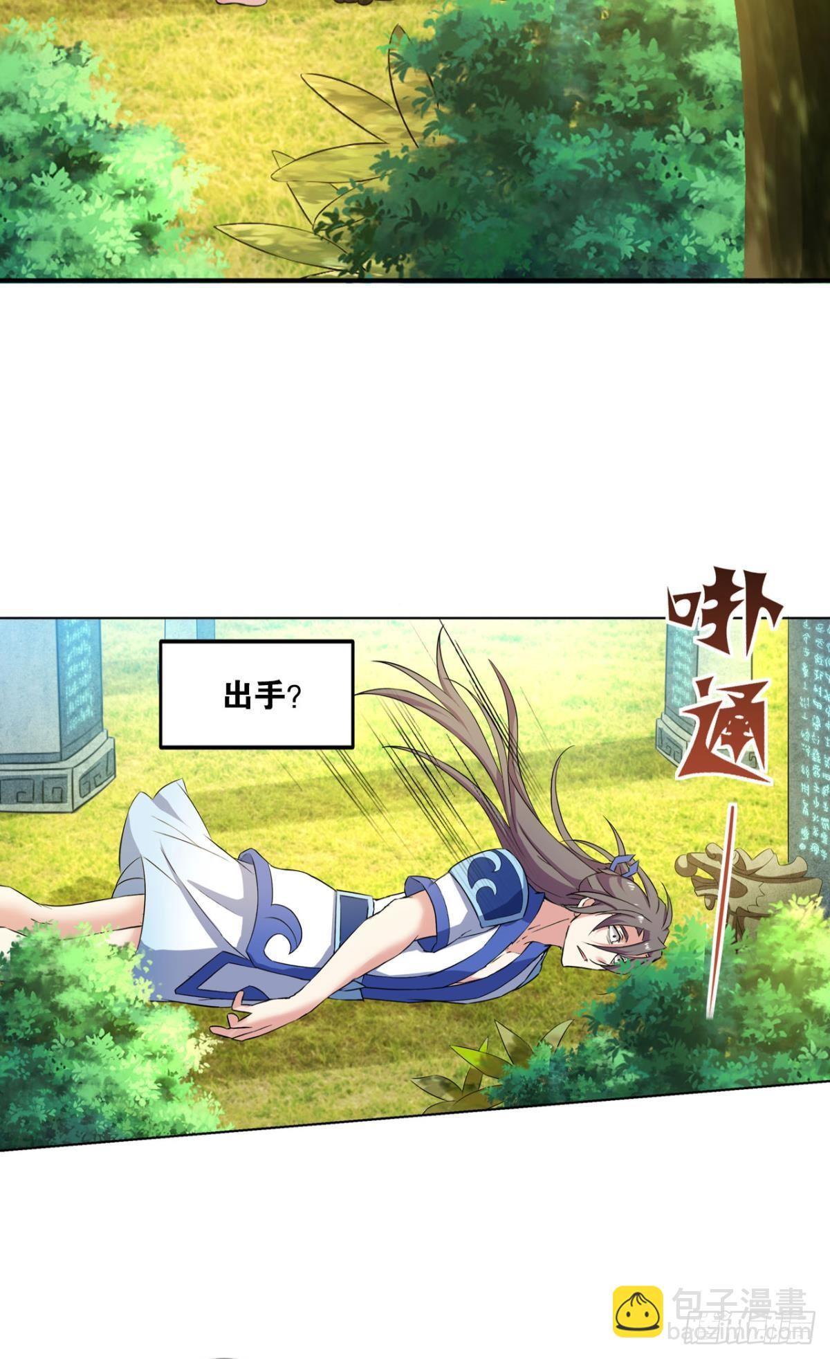 心魔的正确使用方法(1/2)-第92话